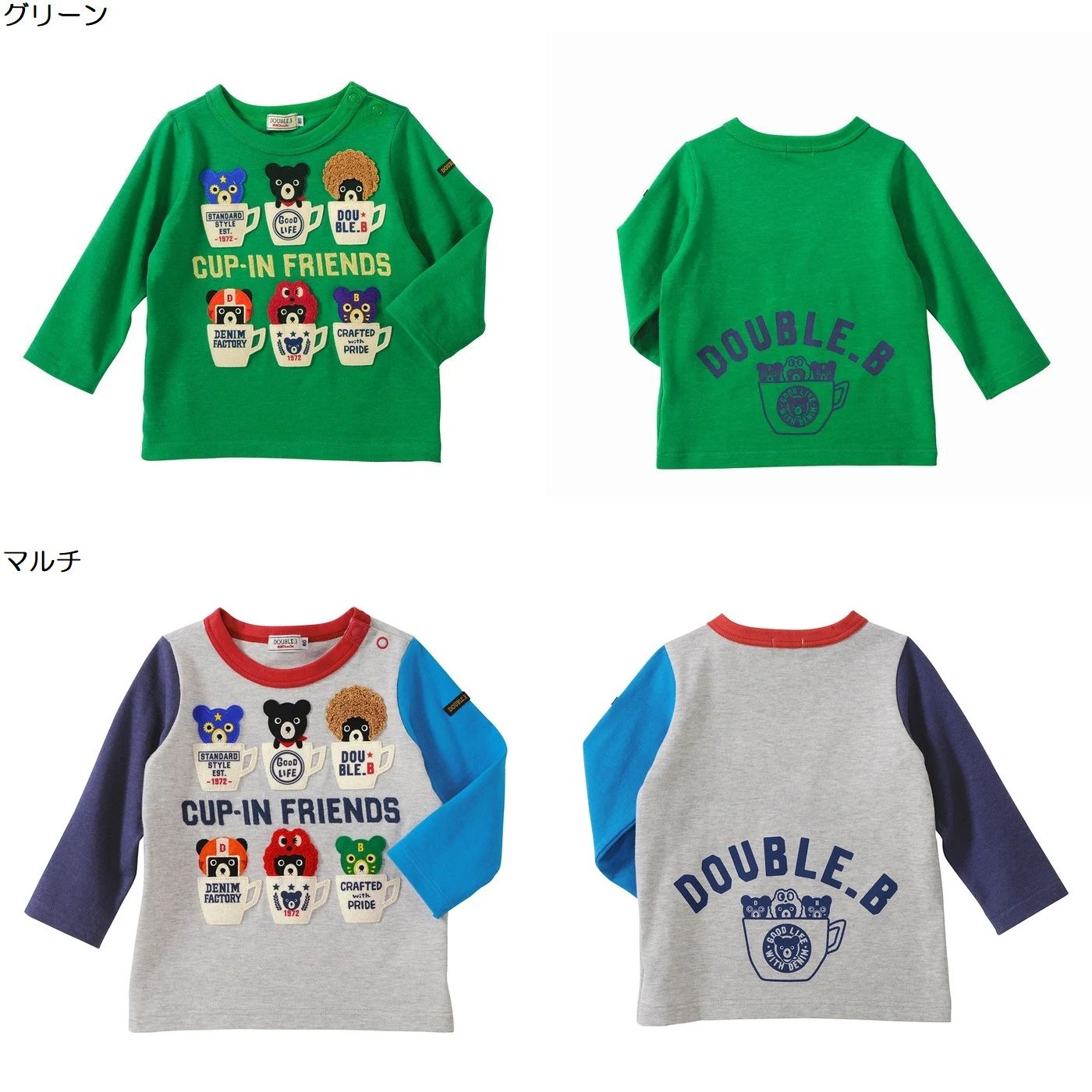 【＼最大限度13%／OFF制限事項引き換え証】〇【ミキハウス】【SALE・逃げ道】プルオーバー【3,980円以上で貨物輸送無料(国内)】16500