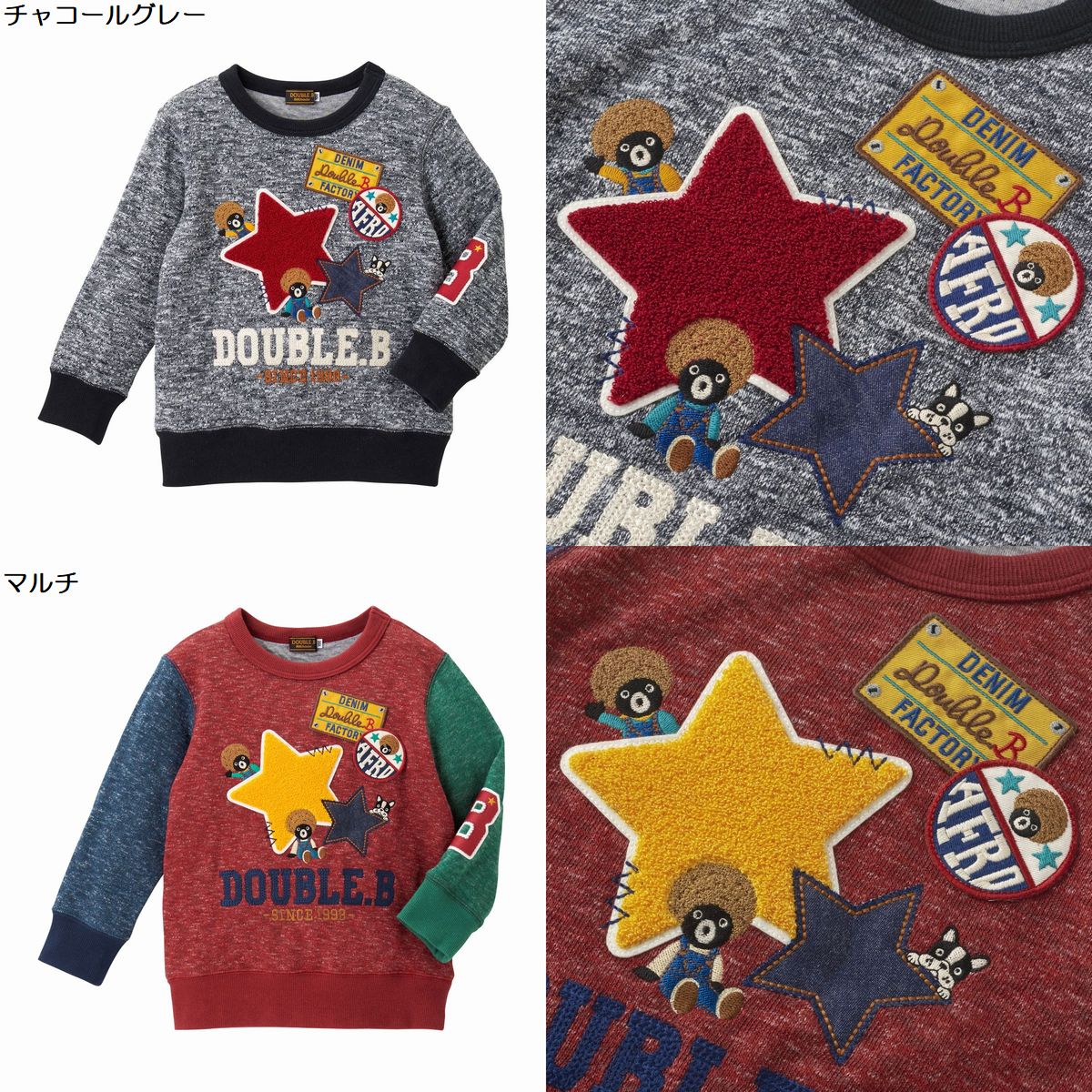 【★ポイント10～1倍】〇【ミキハウス】【SALE・アウトレット】トレーナー【3,980円以上で送料無料(国内)】
