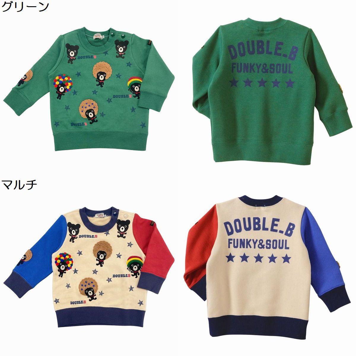 【★尖んがり10～1倍】〇【ミキハウス】【SALE・逃げ口】調教師【3,980円以上で貨物輸送無料(国内)】