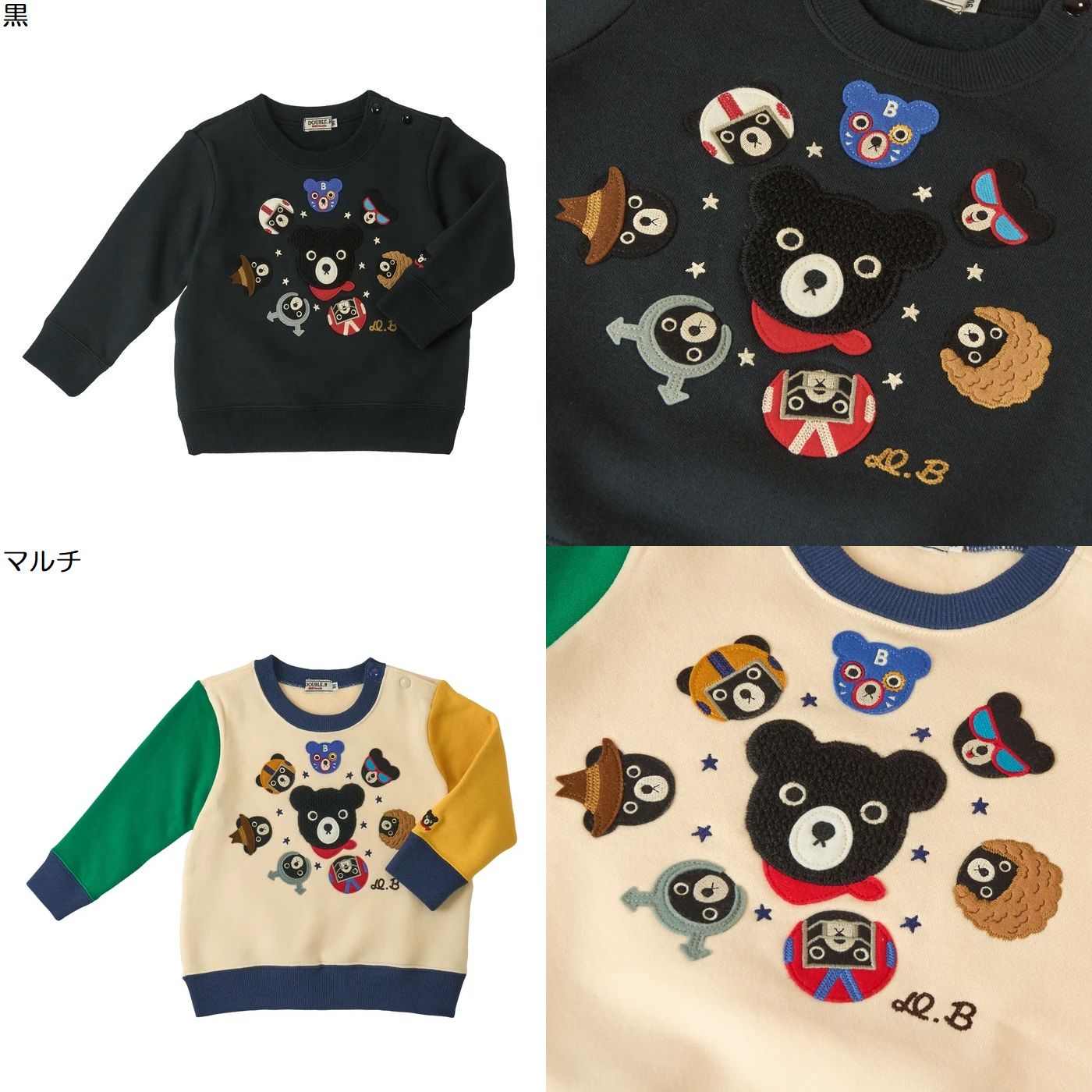【★尖んがり10～1倍】〇【ミキハウス】【SALE・逃げ口】調教師【3,980円以上で貨物輸送無料(国内)】