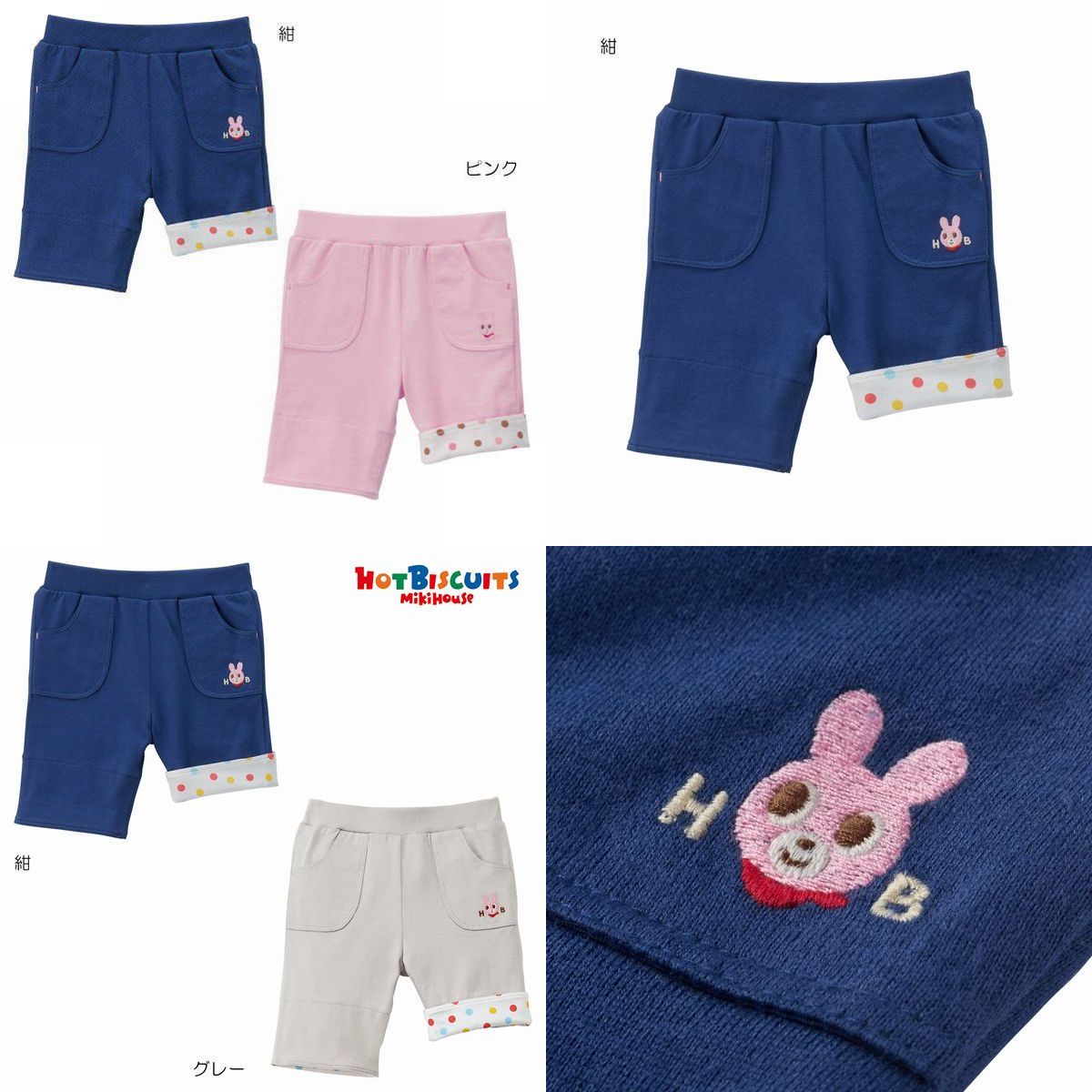 【ポイント10倍】〇【ミキハウス】【SALE】ハーフパンツ3900【3,980円以上で送料無料(国内)】|ririkaririka 楽天市場店 【ポイント10倍】〇【ミキハウス】【SALE】ハーフパンツ3900【3,980円以上で送料無料(国内)】|ririkaririka 楽天市場店