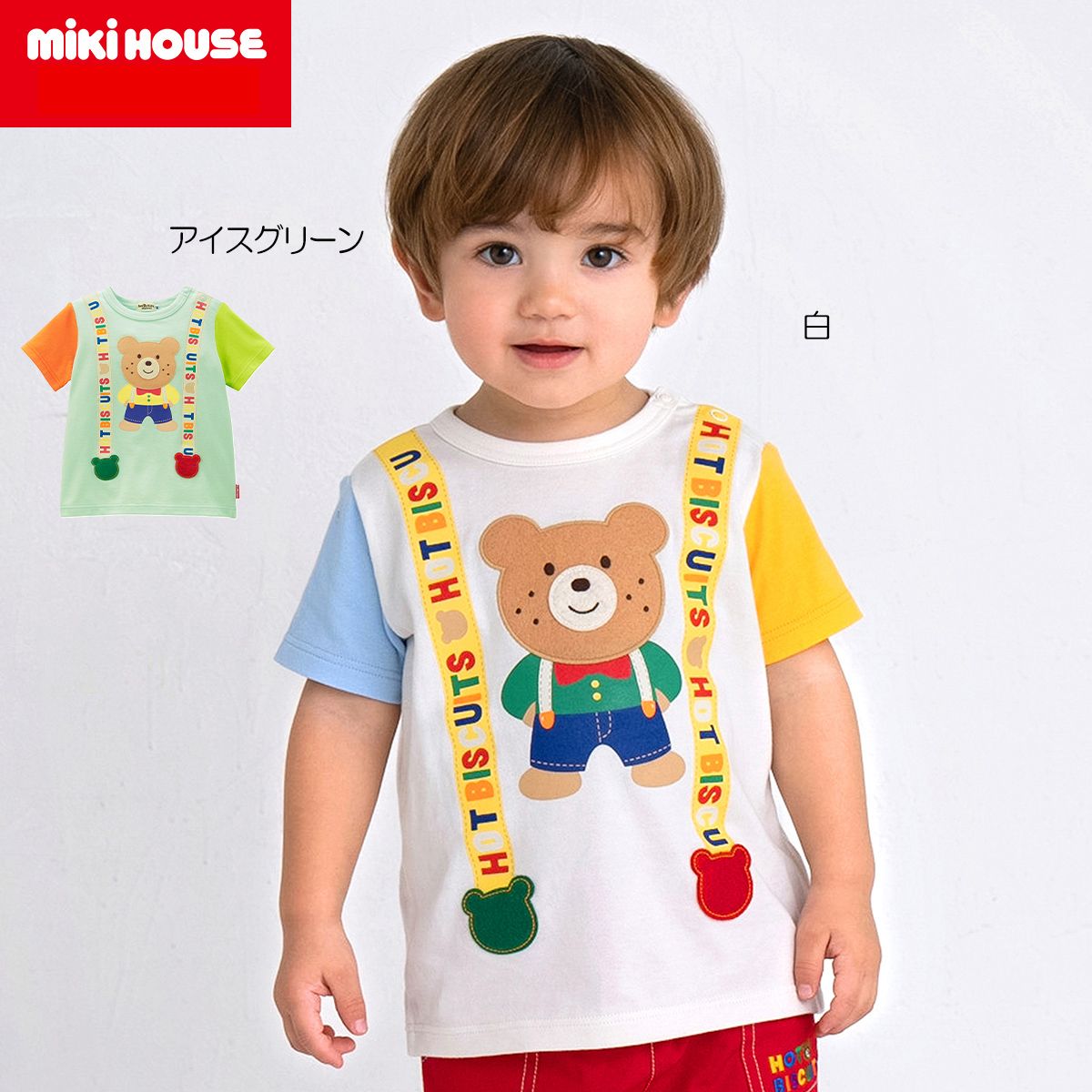 【＼最大13%／OFF限定クーポン】〇【ミキハウス】50%【SALE・アウトレット】半袖Ｔシャツ【3,980円以上で送料無料(国内)】100cm白13200