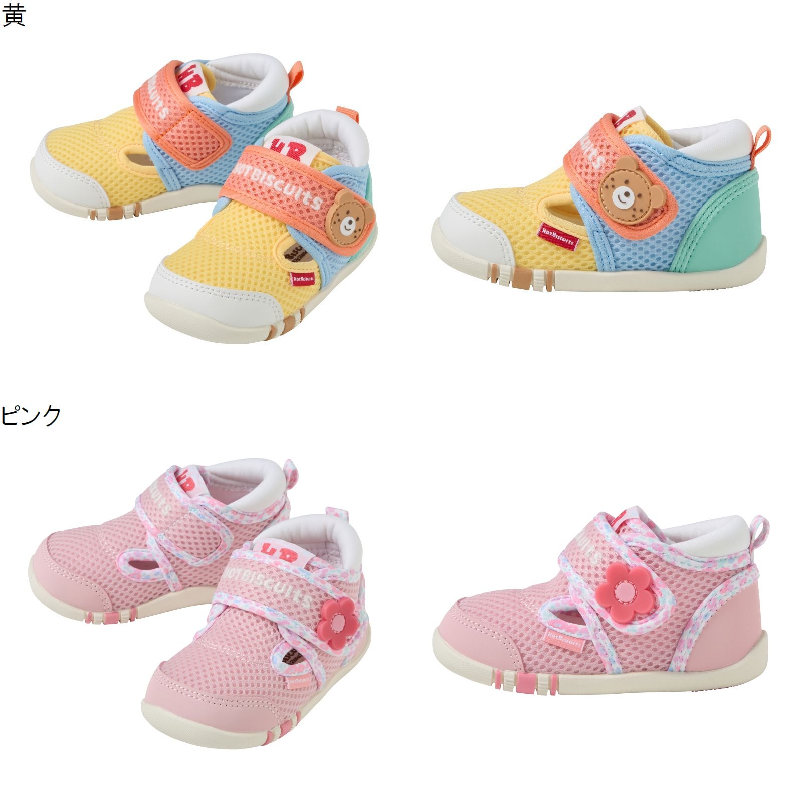 【＼最大限度13%／OFF制限事項引き換え証】〇【ミキハウス】ダブルラッセルファーストベビーシューズ【3,980円以上で貨物輸送無料(国内)】9350