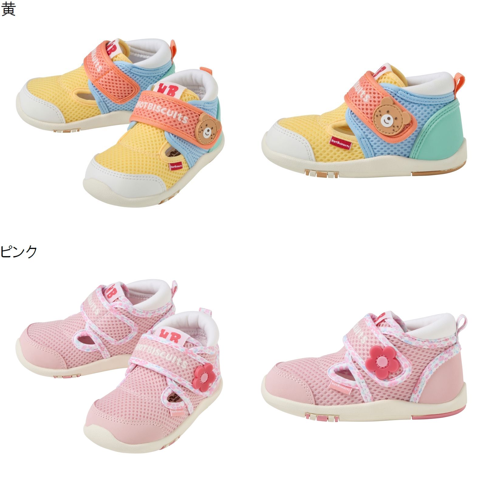 【＼最大限度13%／OFF制限事項引き換え証】〇【ミキハウス】ダブルラッセルセカンドベビーシューズ【3,980円以上で貨物輸送無料(国内)】9350