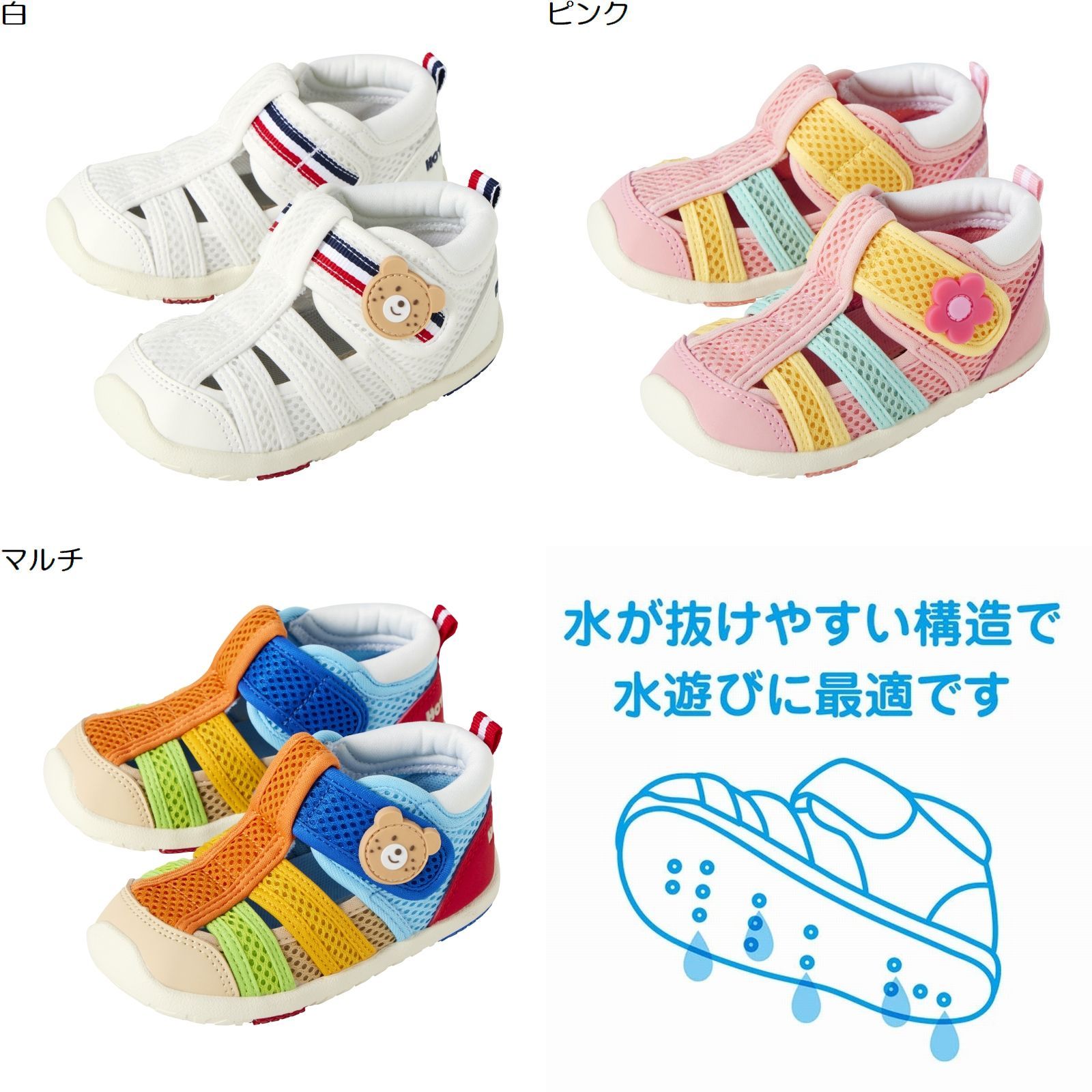 【＼最大限度13%／OFF押さえる引き換え証】〇【ミキハウス】ウォーターベビーサンダル【3,980円以上で貨物輸送無料(国内)】9350