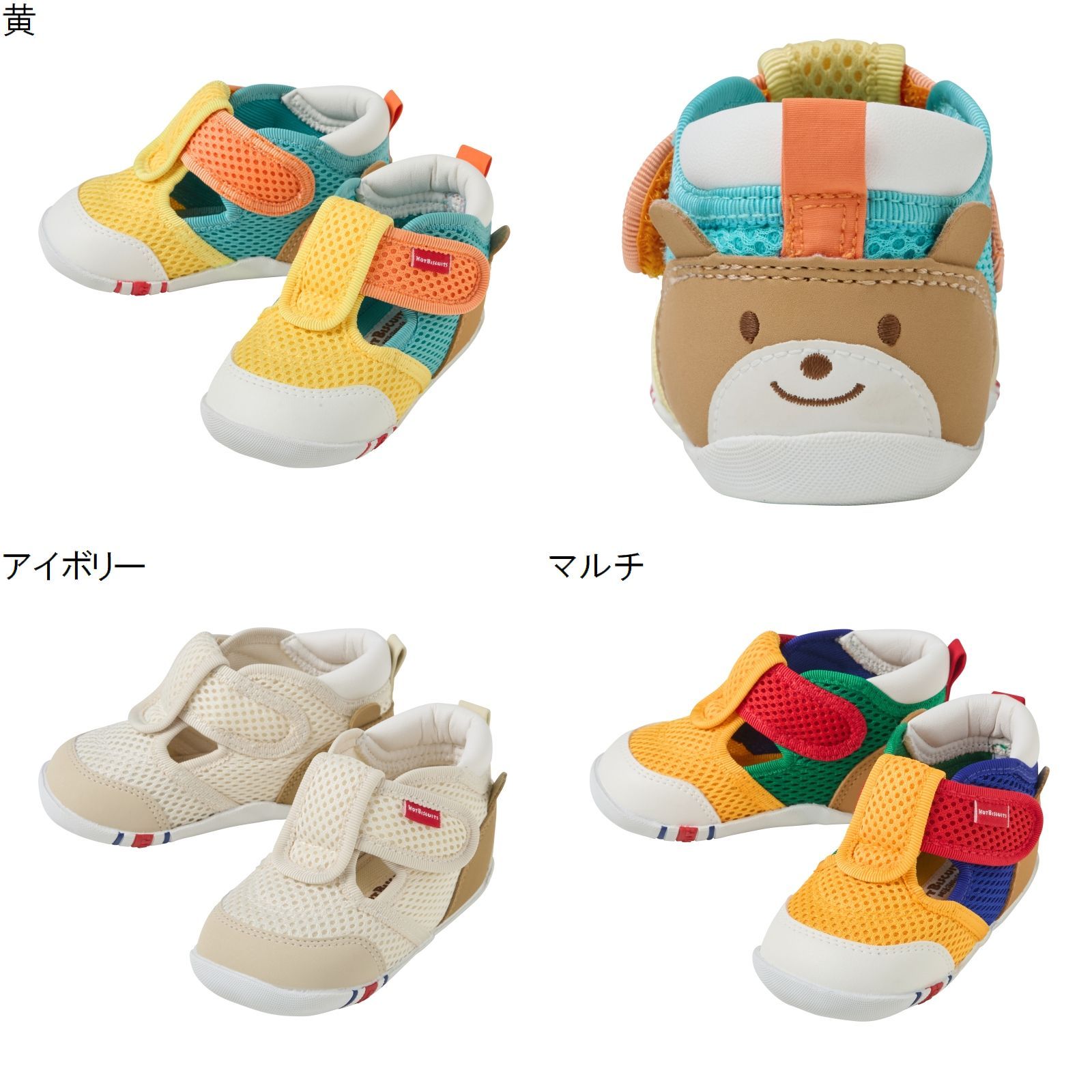 【＼最大13%／OFF限定クーポン】〇【ミキハウス】ダブルラッセル ファーストベビーシューズ【3,980円以上で送料無料(国内)】11000