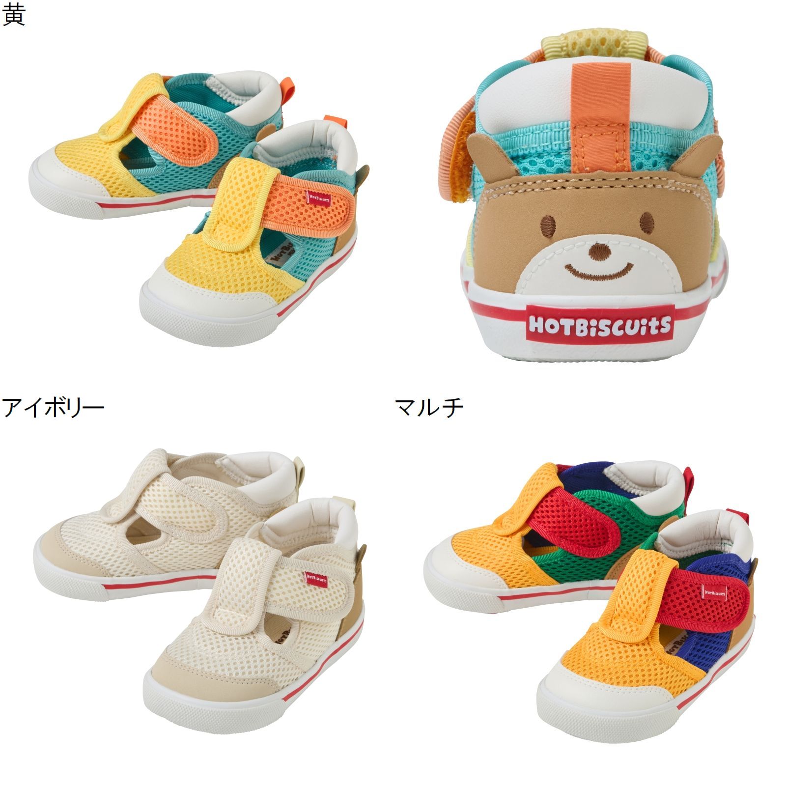 【＼最大限度13%／OFF制限事項引き換え証】〇【ミキハウス】ダブルラッセルセカンドベビーシューズ【3,980円以上で貨物輸送無料(国内)】11000