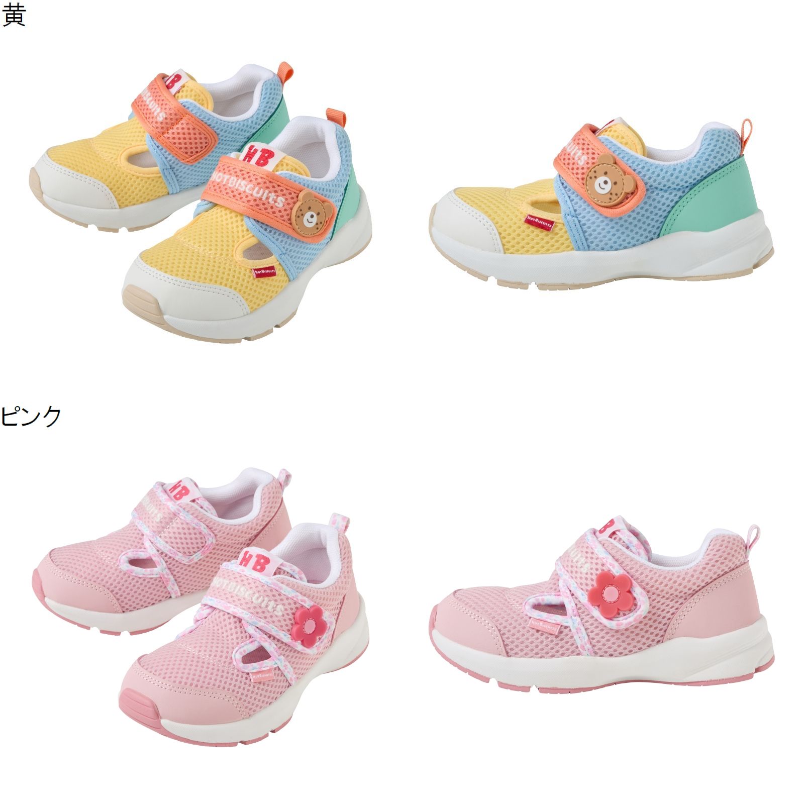 【★ポイント10～1倍】〇【ミキハウス】ダブルラッセル キッズシューズ【3,980円以上で送料無料(国内)】10450｜ririkaririka　店
