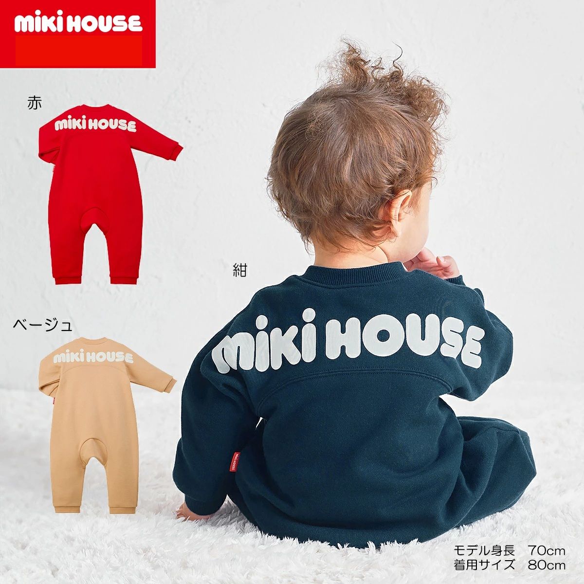 楽天市場】【WEB限定】ミキハウス（MIKIHOUSE） バックロゴ