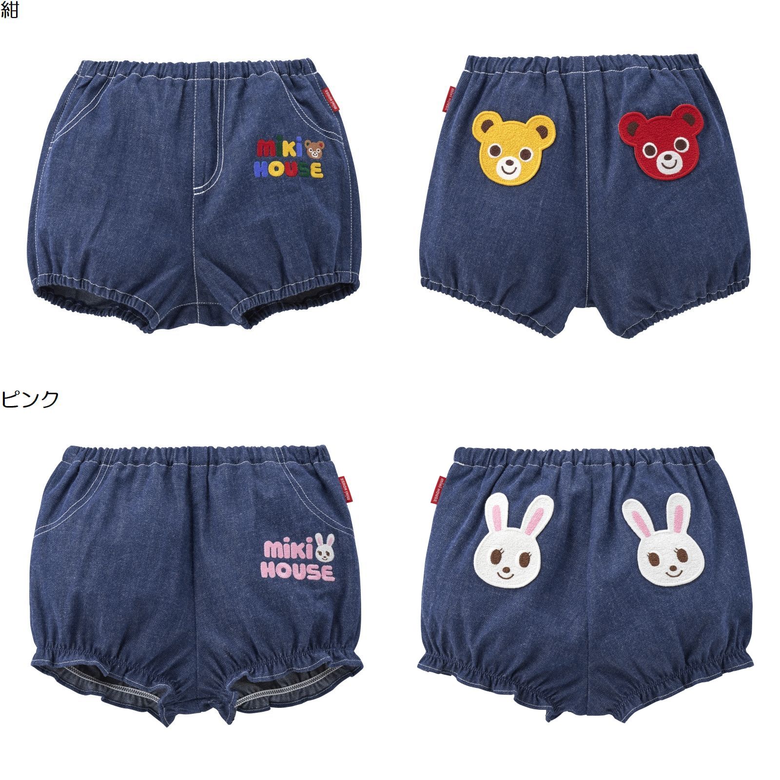 【＼最大限度13%／OFF押さえる引き換え証】〇【ミキハウス】ブルーマース【3,980円以上で貨物輸送無料(国内)】無償性(70-90珊)12100