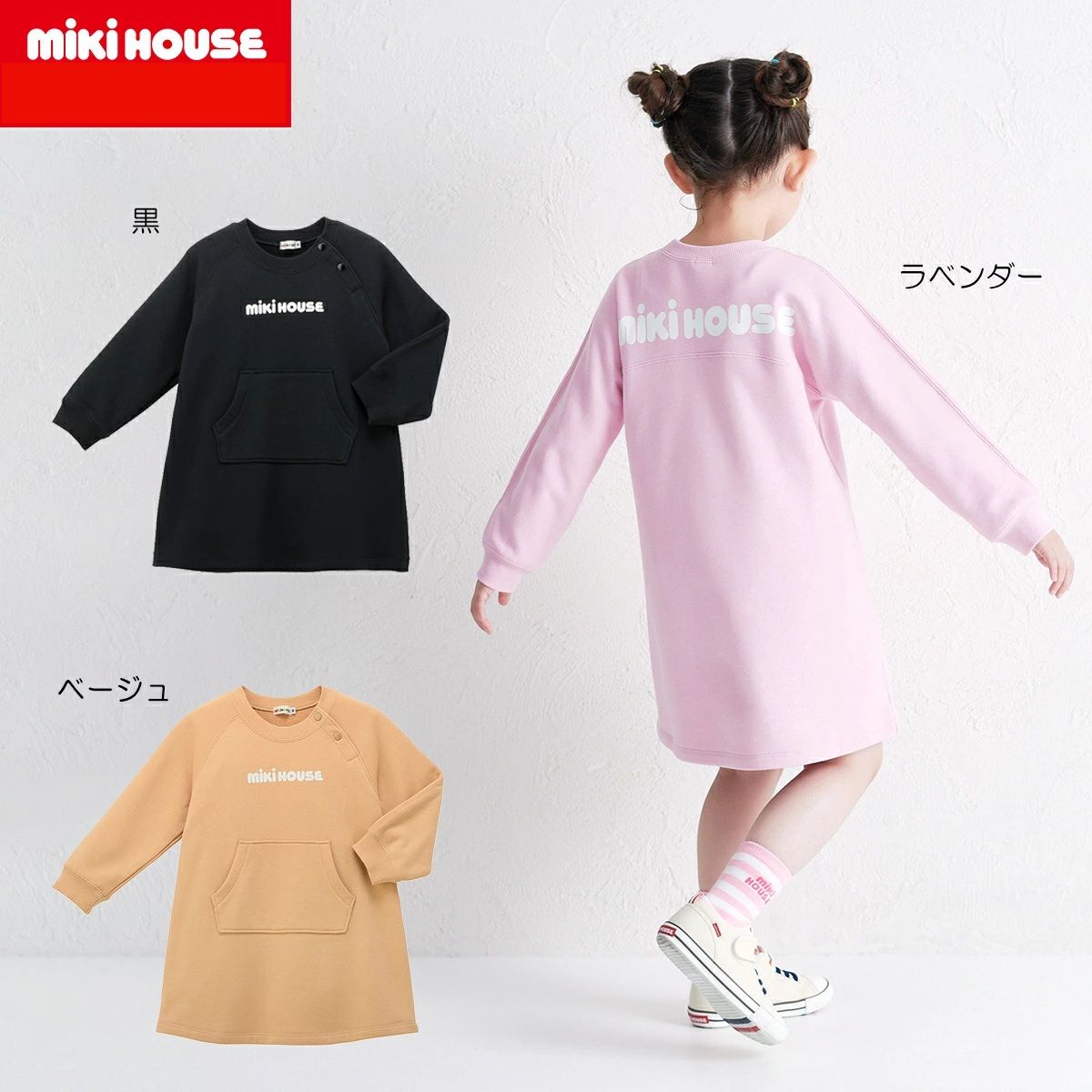 楽天市場】【スーパーセール10%OFF】【WEB限定】ミキハウス mikihouse