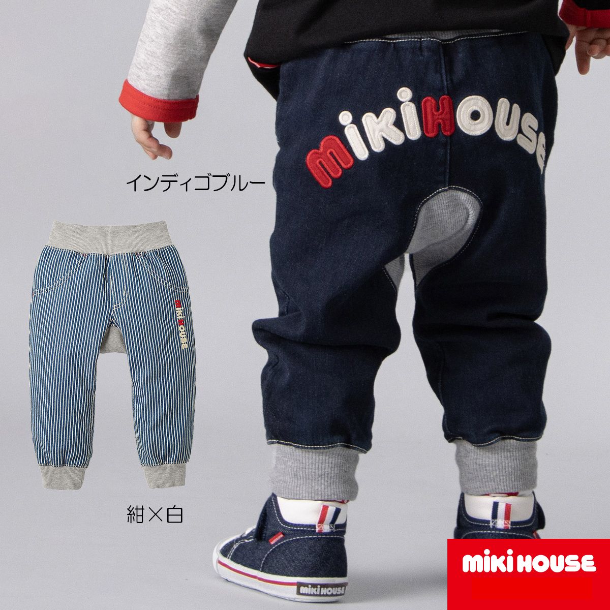 やのミキハウストレーナー　ズボン　シンプルコーデ　110 やのミキハウストレーナー ズボン シンプルコーデ 110 楽天市場