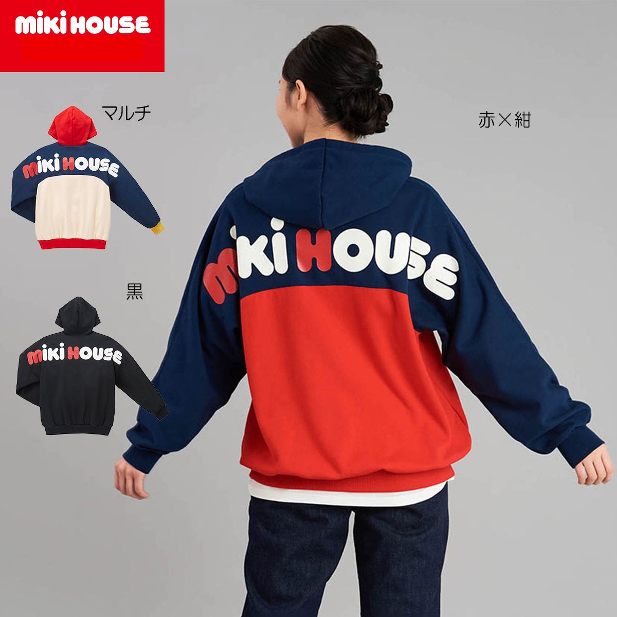 【＼最大限度13%／OFF制限事項クーポン券】〇【ミキハウス】バックロゴパーカー（成年者用）32000【3,980円以上で貨物輸送無料(国内)】S(155-165糎)黒