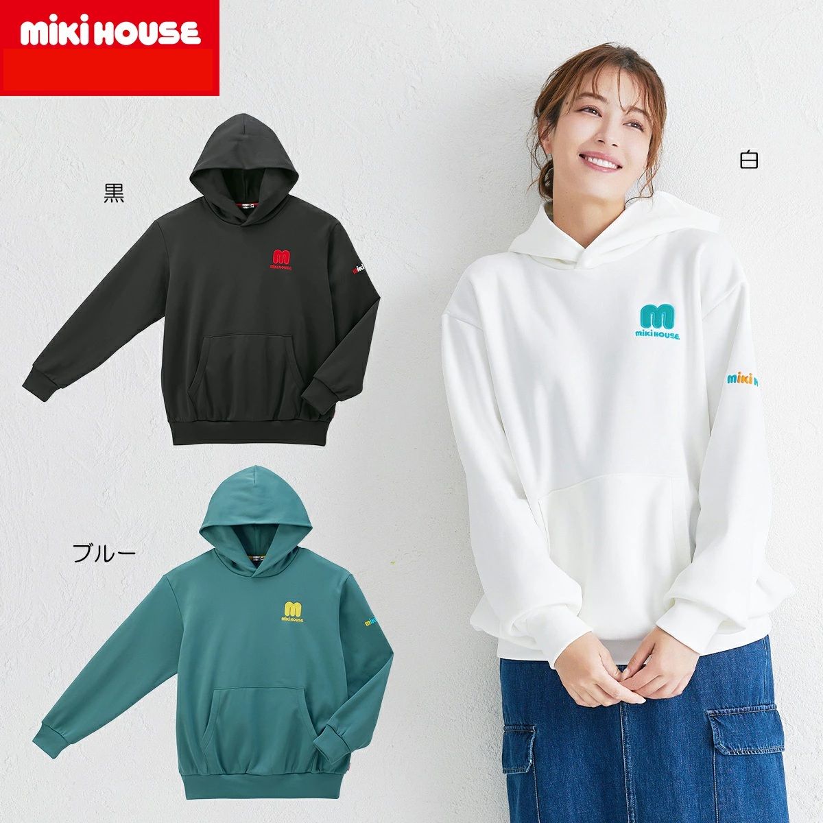 【WEB押さえる】【ミキハウス】パーカー（成年者用）【3,980円以上で貨物輸送無料(国内)】17600