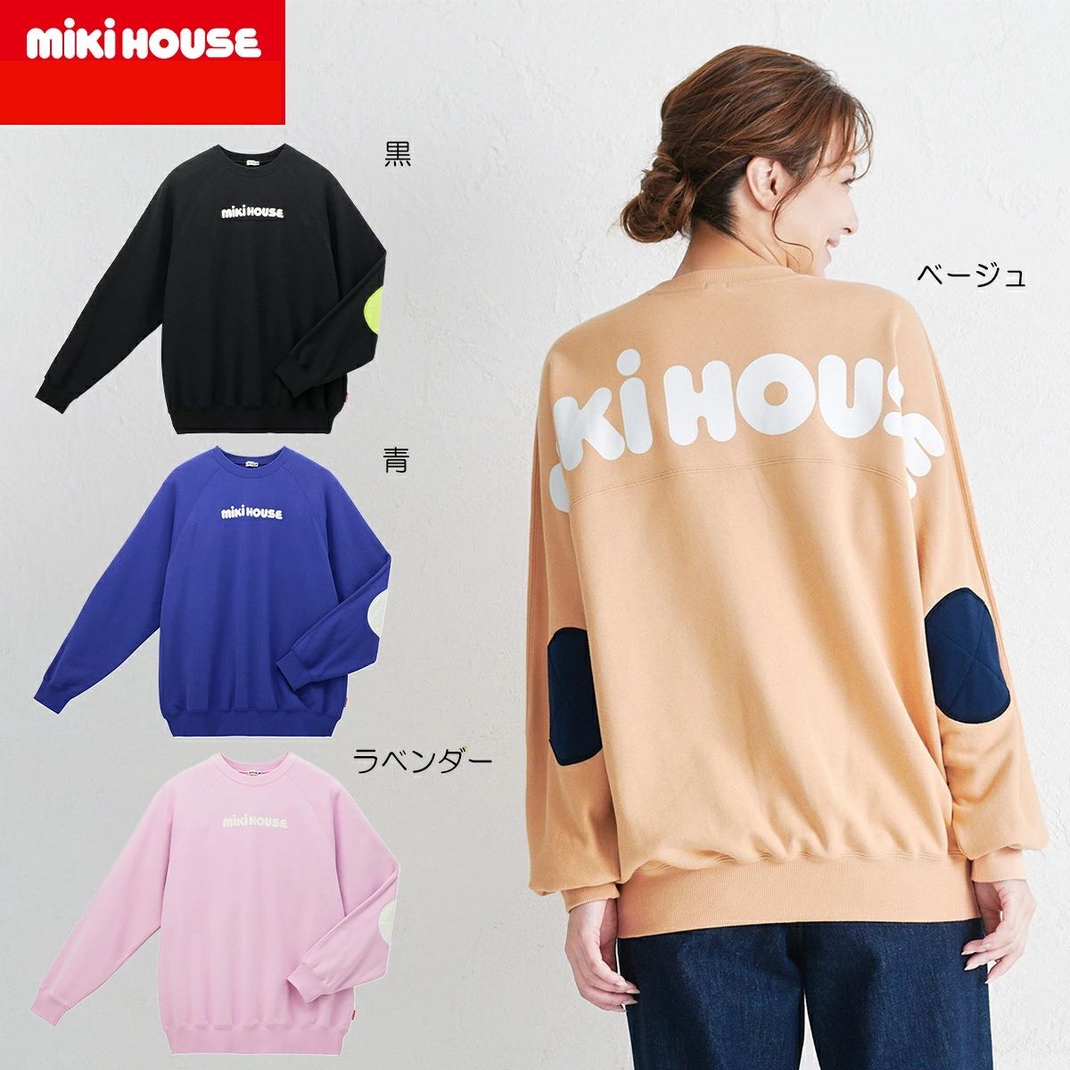 【WEB押さえる】【ミキハウス】調教師（成年者用）【3,980円以上で貨物輸送無料(国内)】12100