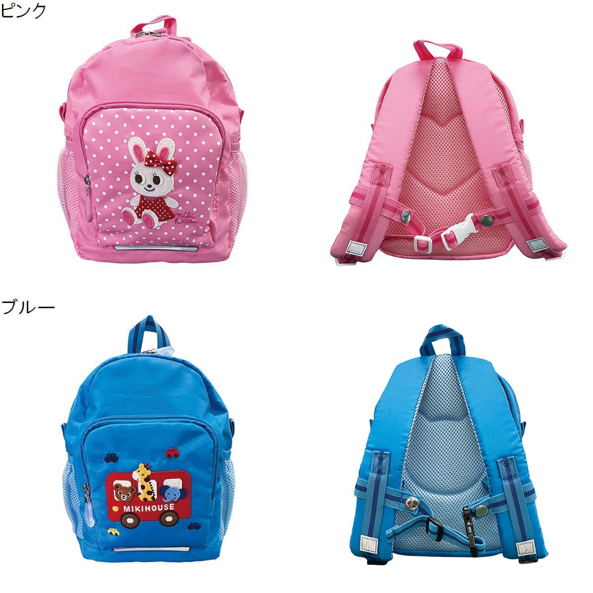 【★ポイント10～1倍】〇【ミキハウス】【SALE・アウトレット】リュック【3,980円以上で送料無料(国内)】3-4歳頃ピンク17600