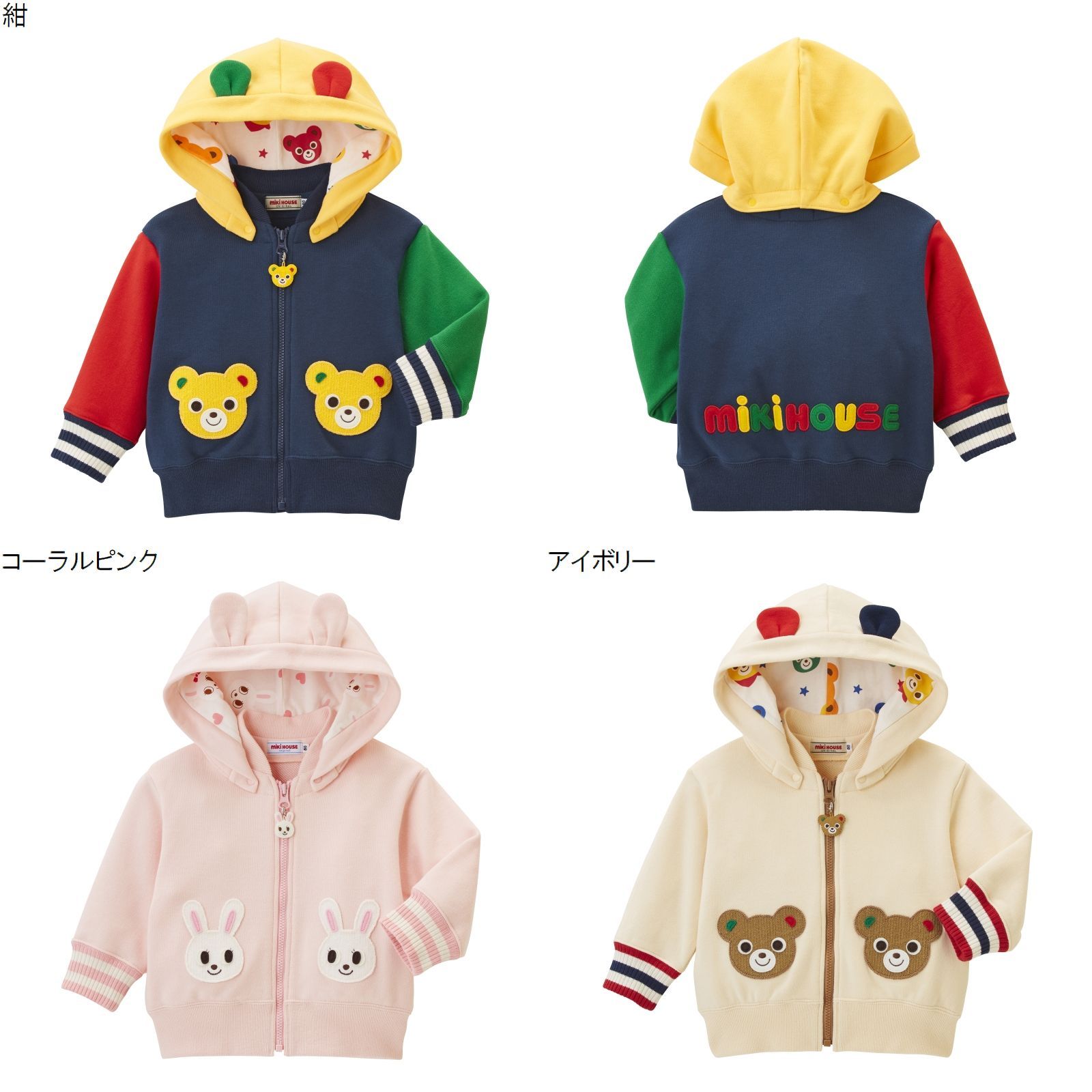 【★ポイント10~1倍】〇【ミキハウス】パーカー【3,980円以上で送料無料(国内)】38500|ririkaririka 店