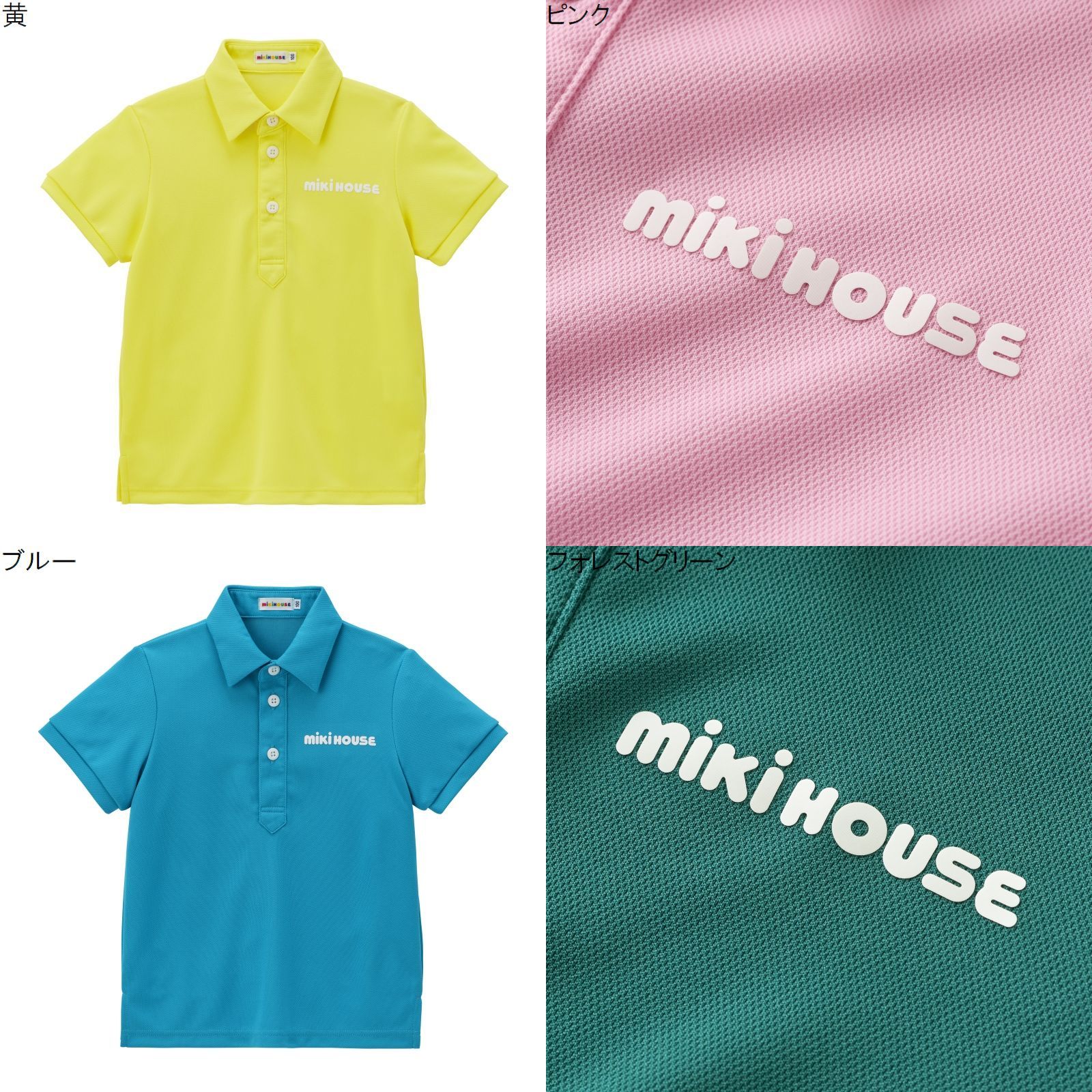 【★尖んがり10～1倍】〇【ミキハウス】【SALE・逃げ口】半袖スポーツシャツ【3,980円以上で貨物輸送無料(国内)】16500