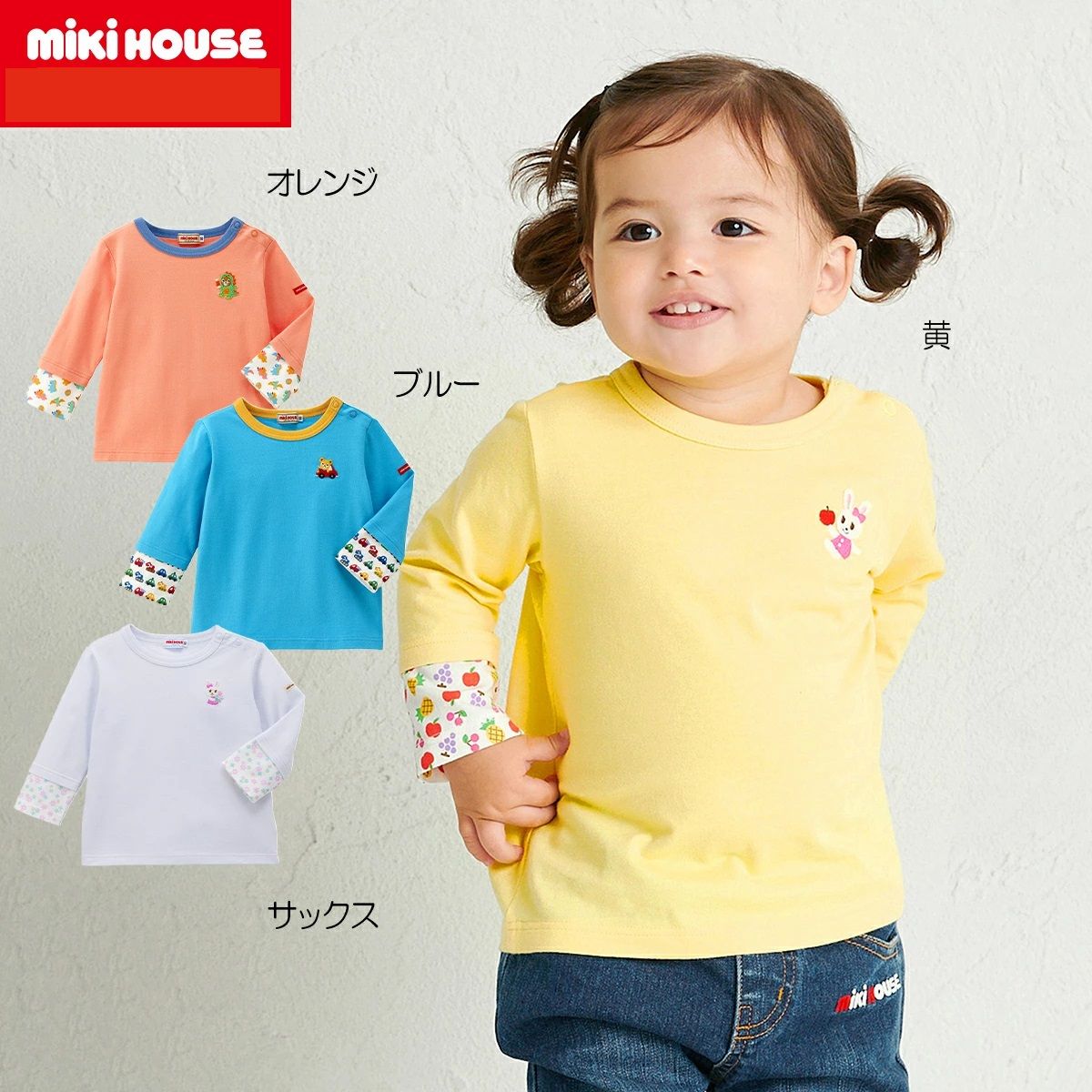 【★ポイント10~1倍】〇【ミキハウス】長袖Tシャツ【3,980円以上で送料無料(国内)】100cm黄12100|ririkaririka 店