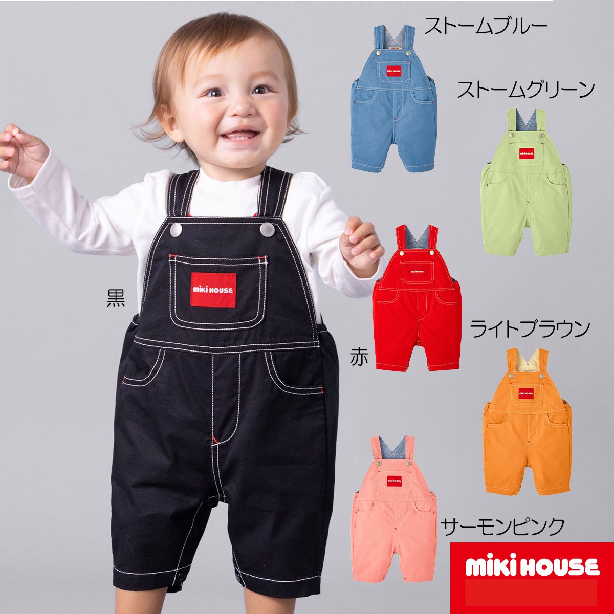 【★ポイント10～1倍】〇【ミキハウス】オーバーオール8000【3,980円以上で送料無料(国内)】8800 6,864円