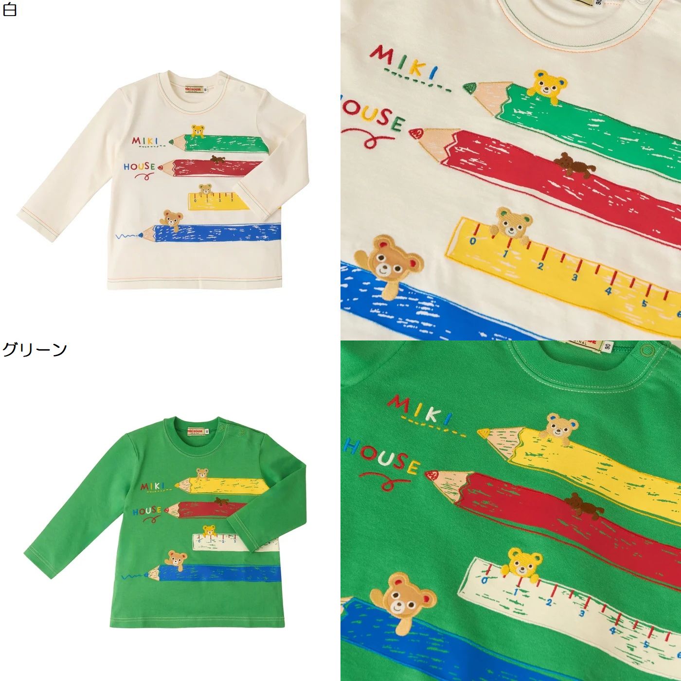 【＼最大限度13%／OFF制限事項引き換え証】〇【ミキハウス】【SALE・逃げ道】長袖Ｔシャツ【3,980円以上で貨物輸送無料(国内)】16500
