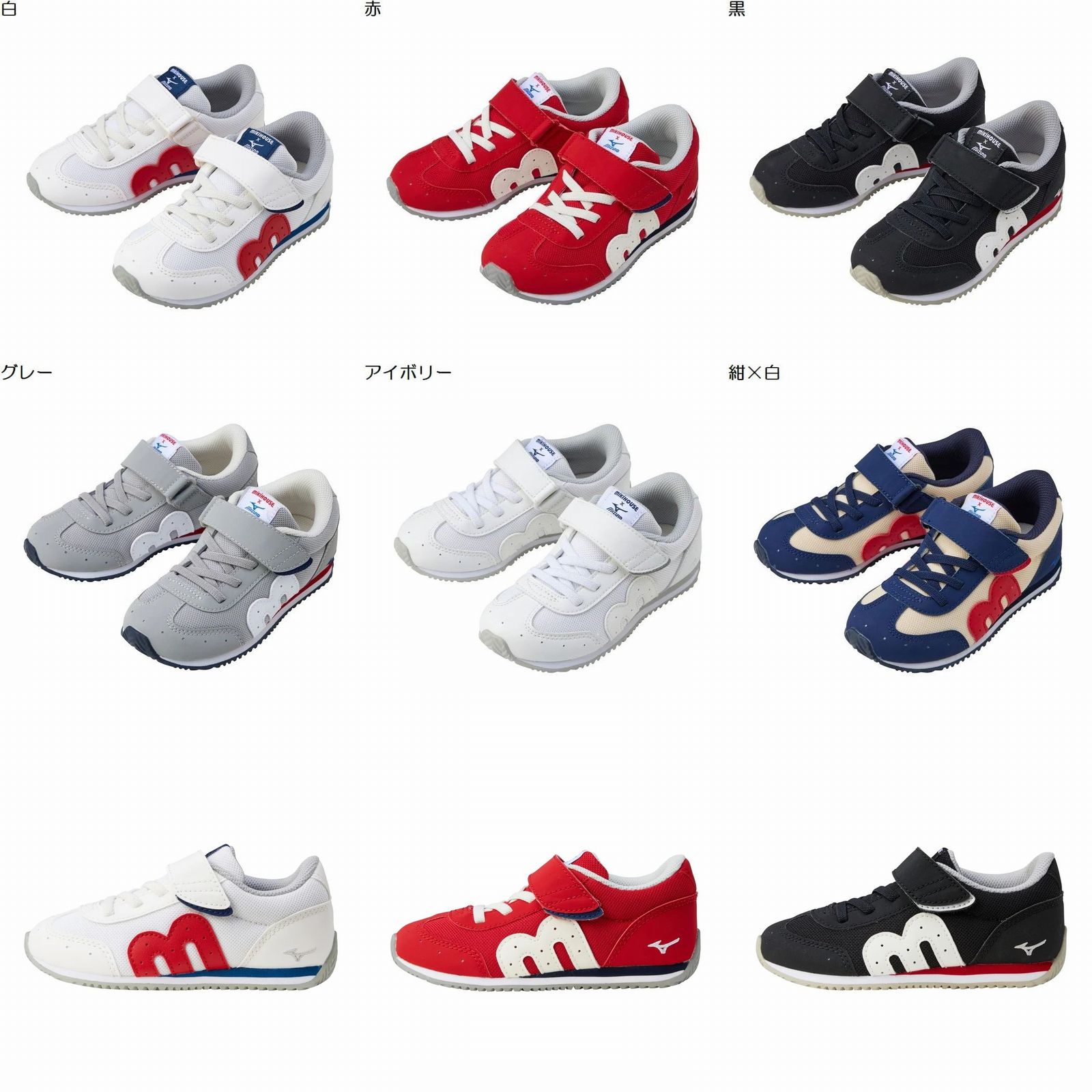 【WEB押さえる】【ミキハウス】＆ミズノ 共同研究 シューズ【3,980円以上で貨物輸送無料(国内)】9790