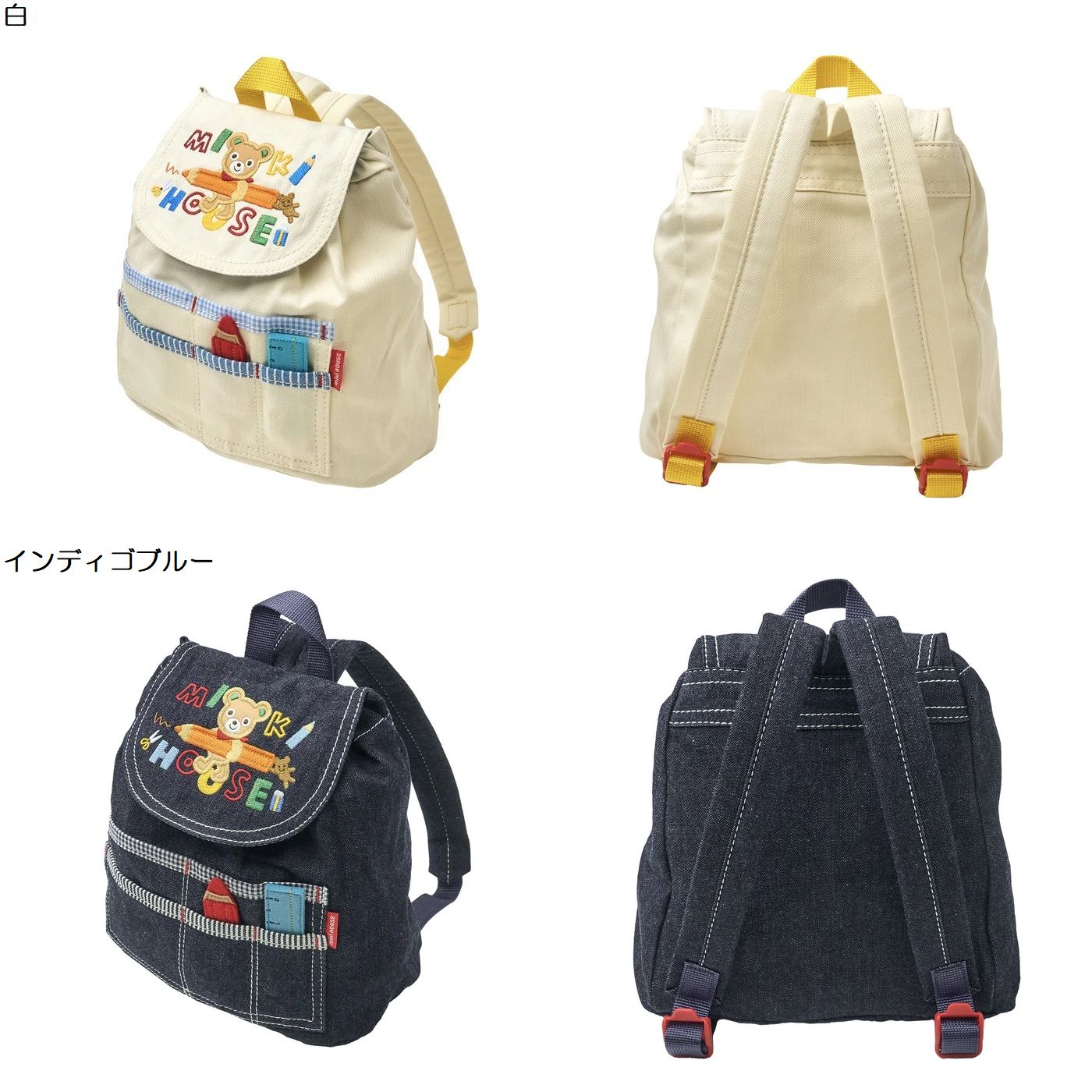 【＼最大限度13%／OFF制限事項クーポン券】〇【ミキハウス】【SALE・降車口】背嚢15000【3,980円以上で貨物輸送無料(国内)】なし白