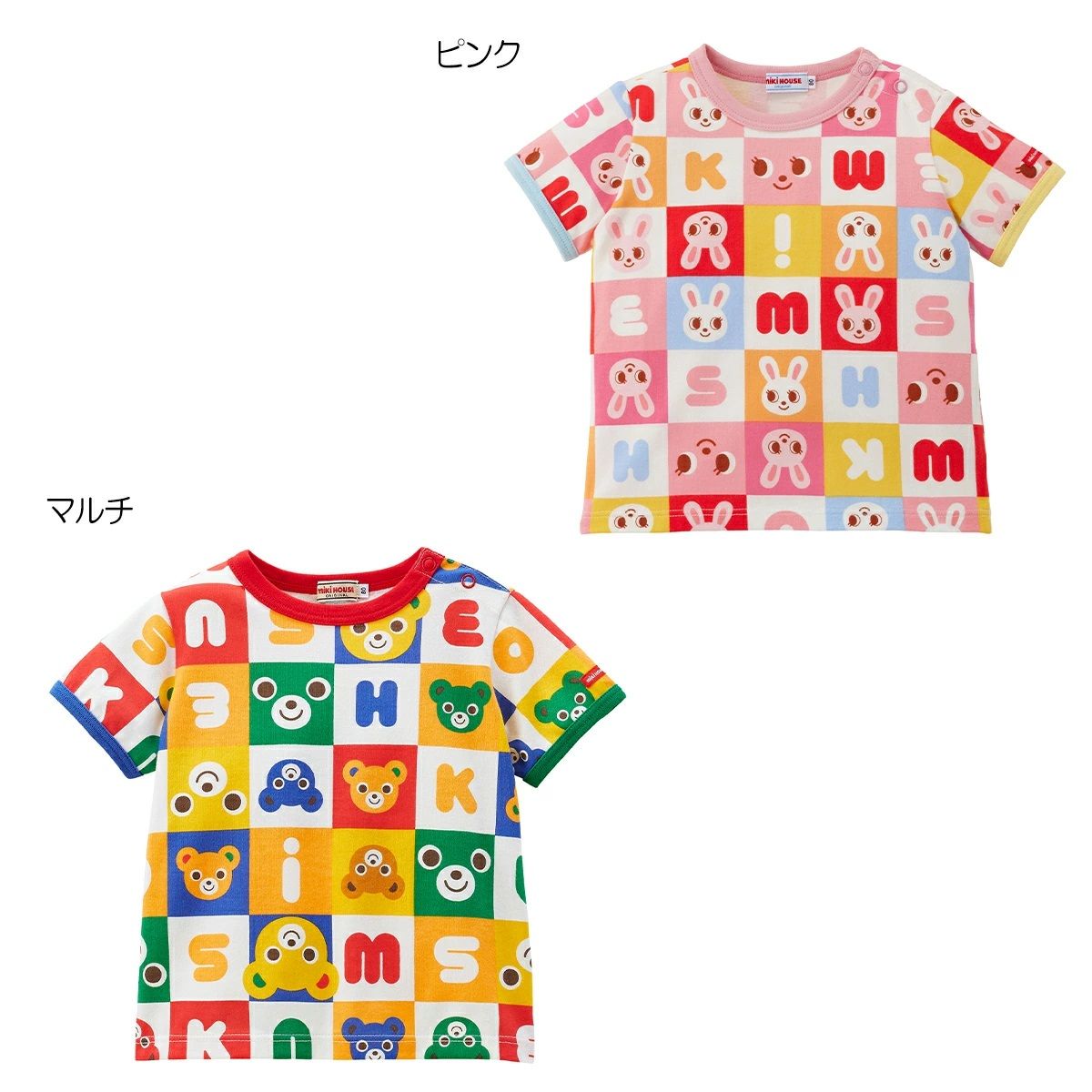 【＼最大限度13%／OFF押さえる引き換え証】〇【ミキハウス】ティーシャツ8500【3,980円以上で貨物輸送無料(国内)】100珊マルチ色つや