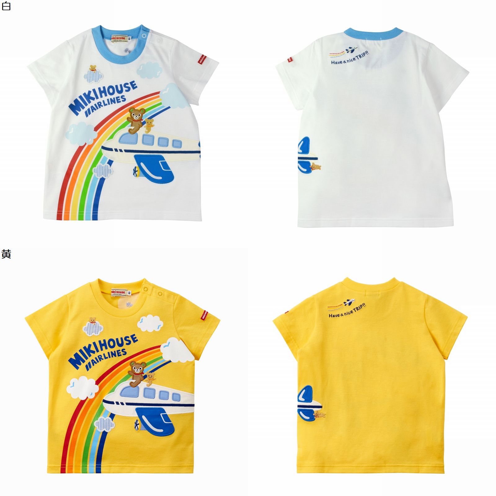 【★ポイント10～1倍】〇【ミキハウス】【SALE・アウトレット】半袖Tシャツ【3,980円以上で送料無料(国内)】18700