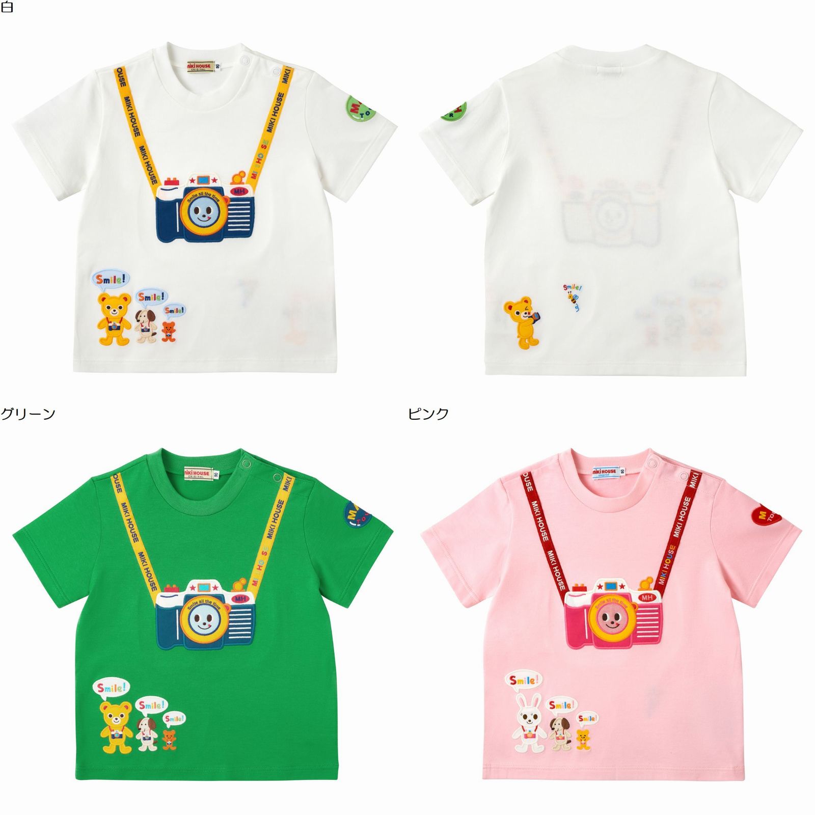 【＼最大13%／OFF限定クーポン】〇【ミキハウス】【SALE・アウトレット】半袖Tシャツ【3,980円以上で送料無料(国内)】19800