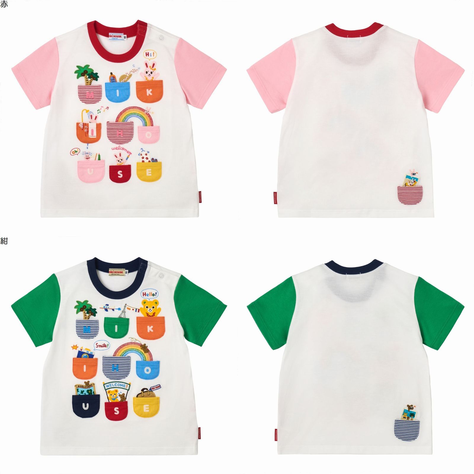 【★ポイント10~1倍】〇【ミキハウス】【SALE・アウトレット】半袖Tシャツ【3,980円以上で送料無料(国内)】30800