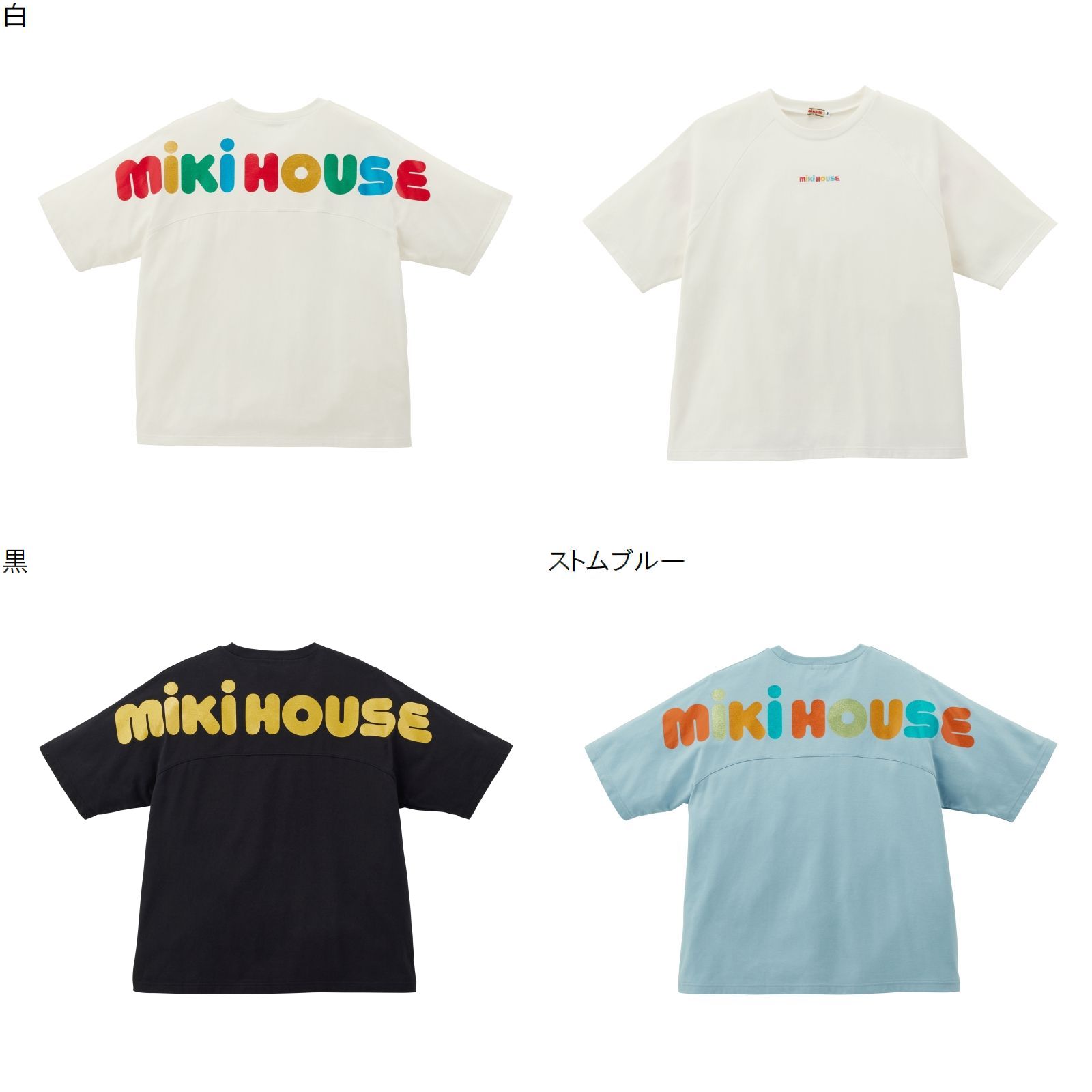 【＼最大限度13%／OFF押さえる引き換え証】〇【ミキハウス】半袖ティーシャツ（成年者用）【3,980円以上で貨物輸送無料(国内)】36300