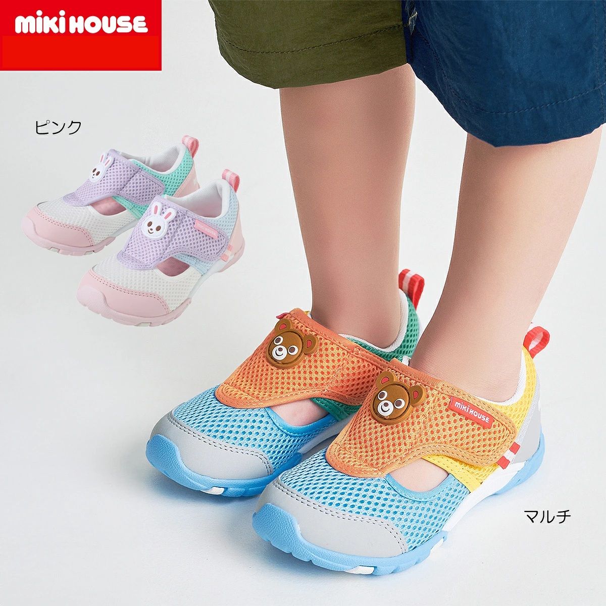 【★ポイント10～1倍】〇【ミキハウス】ダブルラッセル キッズシューズ【3,980円以上で送料無料(国内)】19800