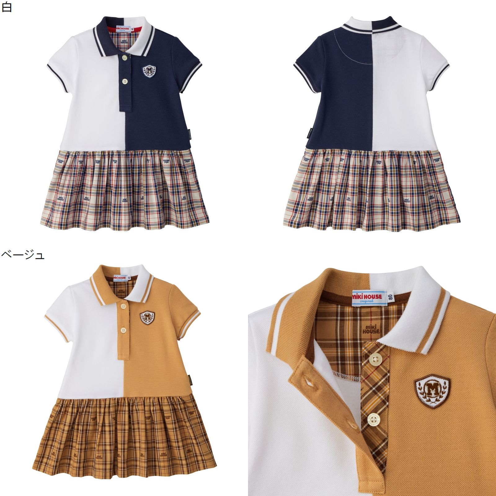 【★尖んがり10～1倍】〇【ミキハウス】【SALE・降車口】衣裳【3,980円以上で貨物輸送無料(国内)】27500