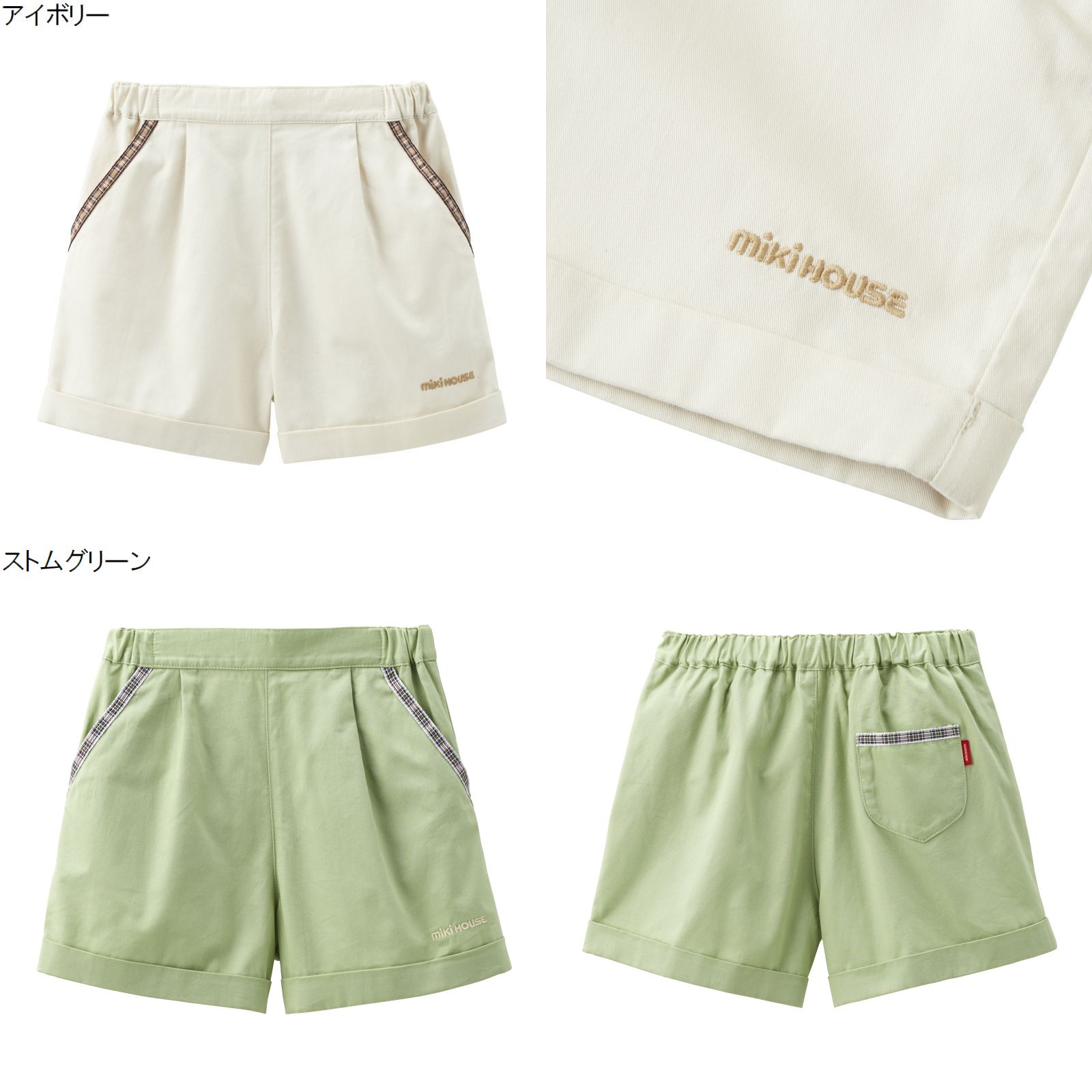 【★尖んがり10～1倍】〇【ミキハウス】【SALE・逃げ口】二分の一ズボン下【3,980円以上で貨物輸送無料(国内)】16500