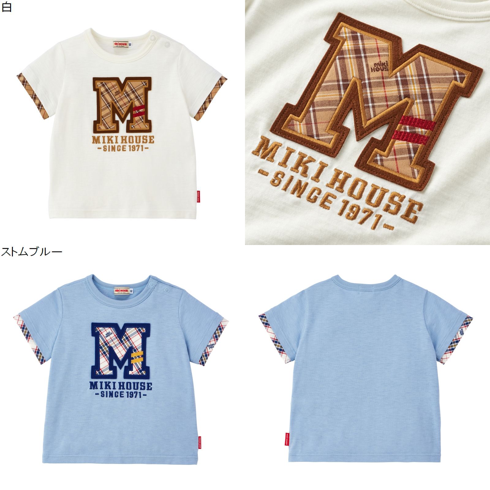 【★尖んがり10～1倍】〇【ミキハウス】【SALE・逃げ道】半袖プルオーバー【3,980円以上で貨物輸送無料(国内)】19800