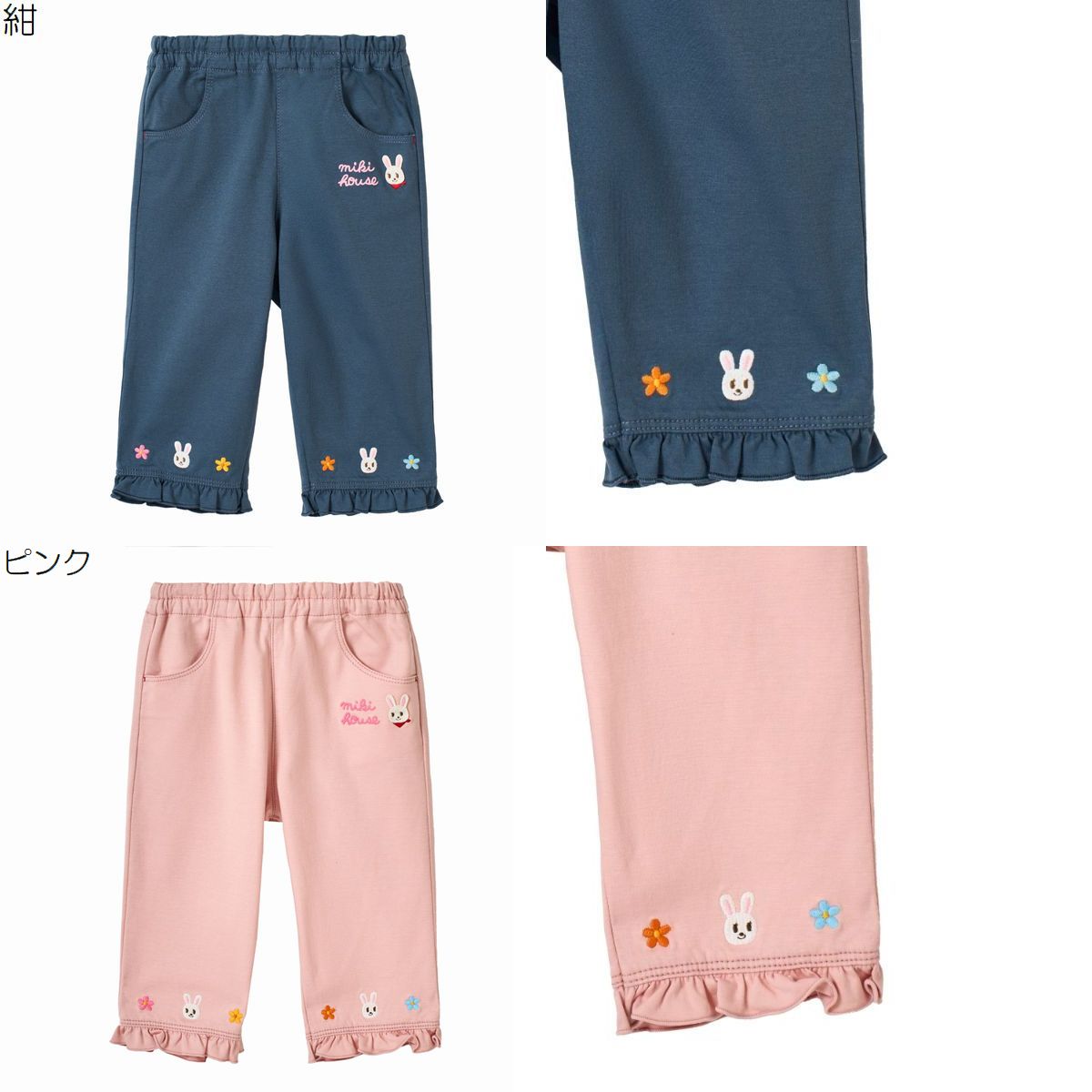 【＼最大13%／OFF限定クーポン】〇【ミキハウス】【SALE・アウトレット】パンツ【3,980円以上で送料無料(国内)】