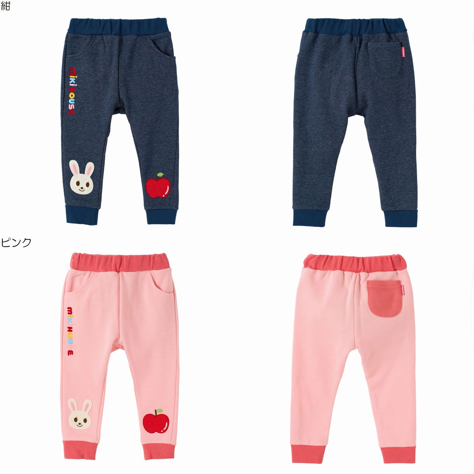 【★ポイント10～1倍】〇【ミキハウス】【SALE・アウトレット】パンツ【3,980円以上で送料無料(国内)】16500 9,009円
