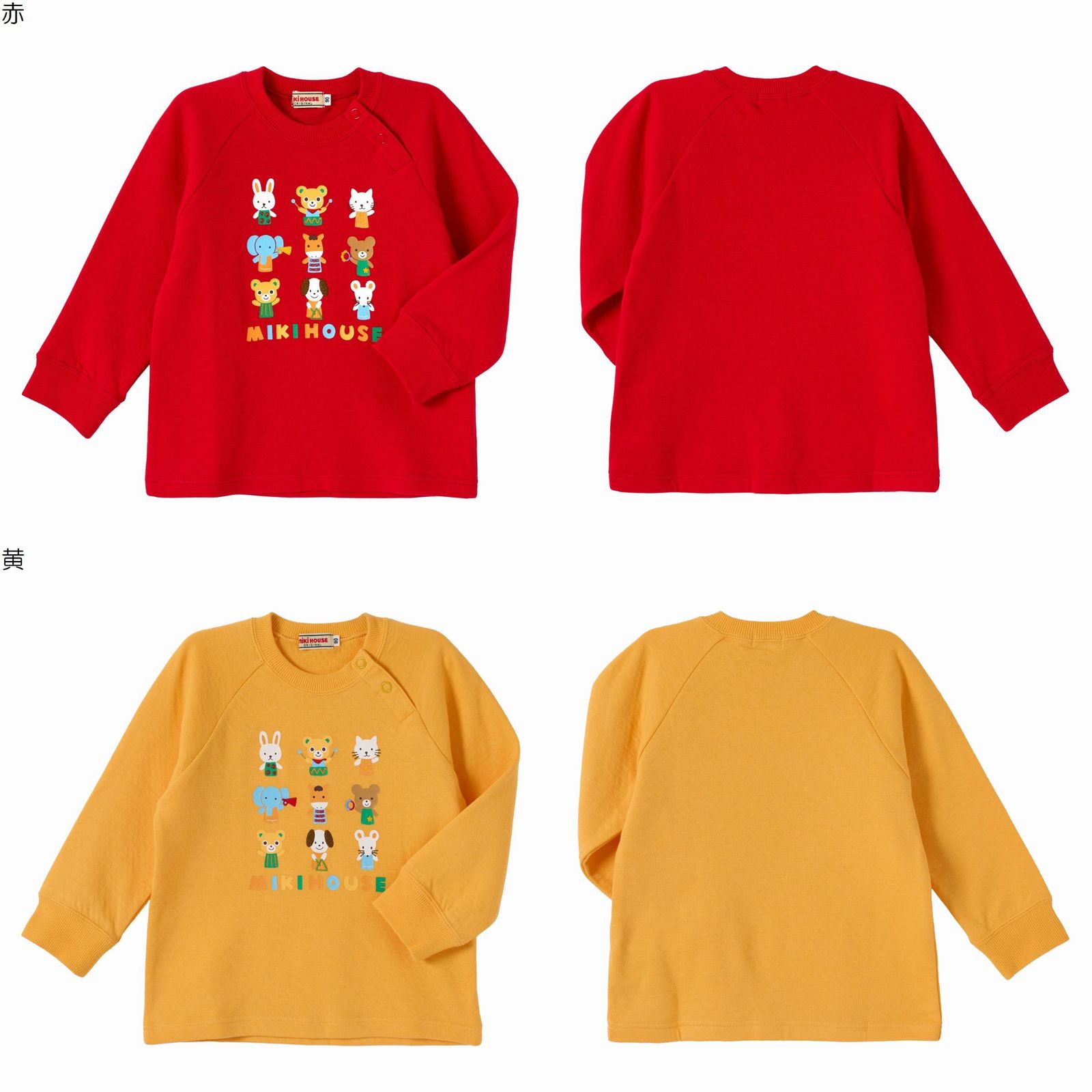 【＼最大限度13%／OFF制限事項引き換え証】〇【ミキハウス】【SALE・逃げ道】長袖プルオーバー【3,980円以上で貨物輸送無料(国内)】16500