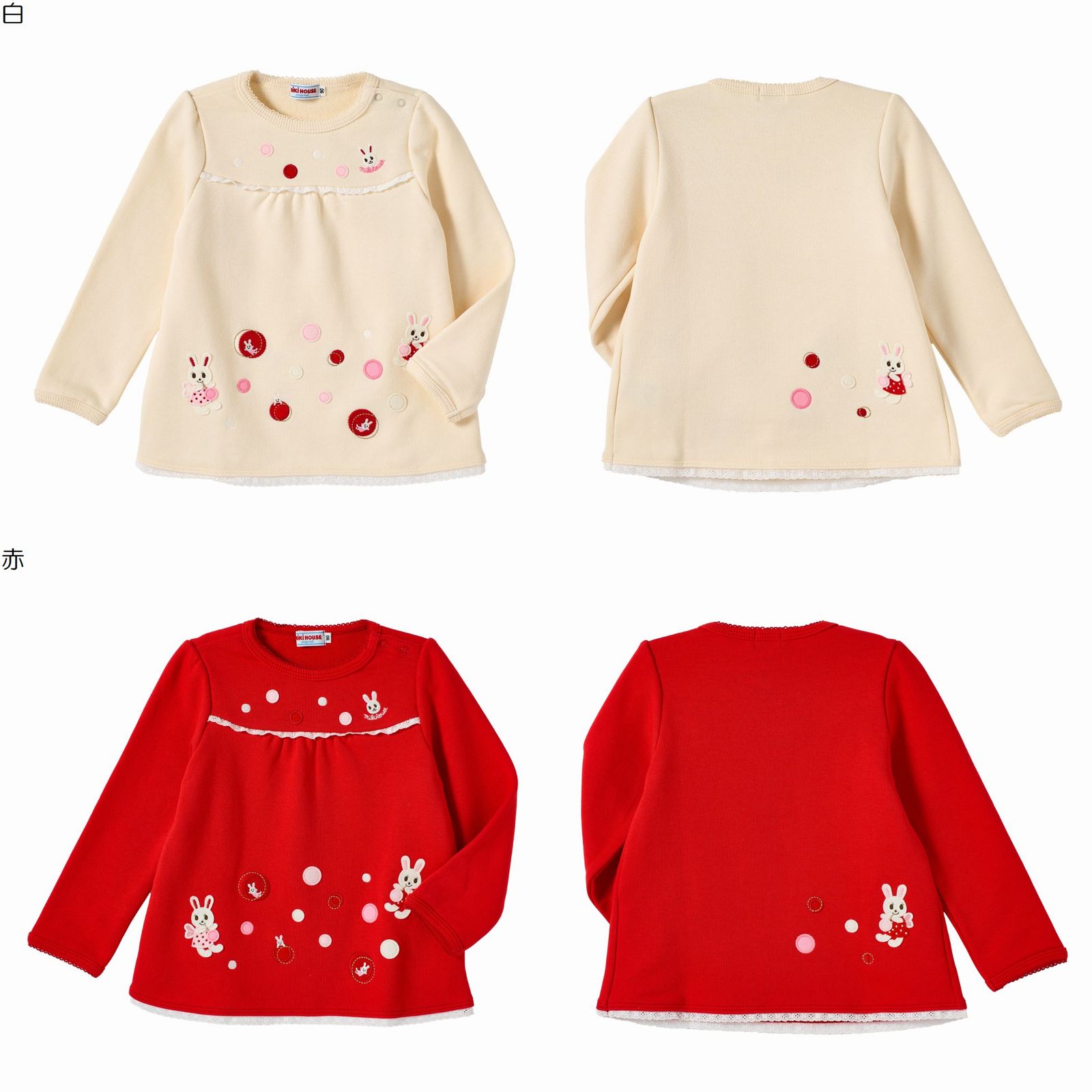 【＼最大限度13%／OFF制限事項クーポン券】〇【ミキハウス】【SALE・降車口】調教師【3,980円以上で貨物輸送無料(国内)】19800