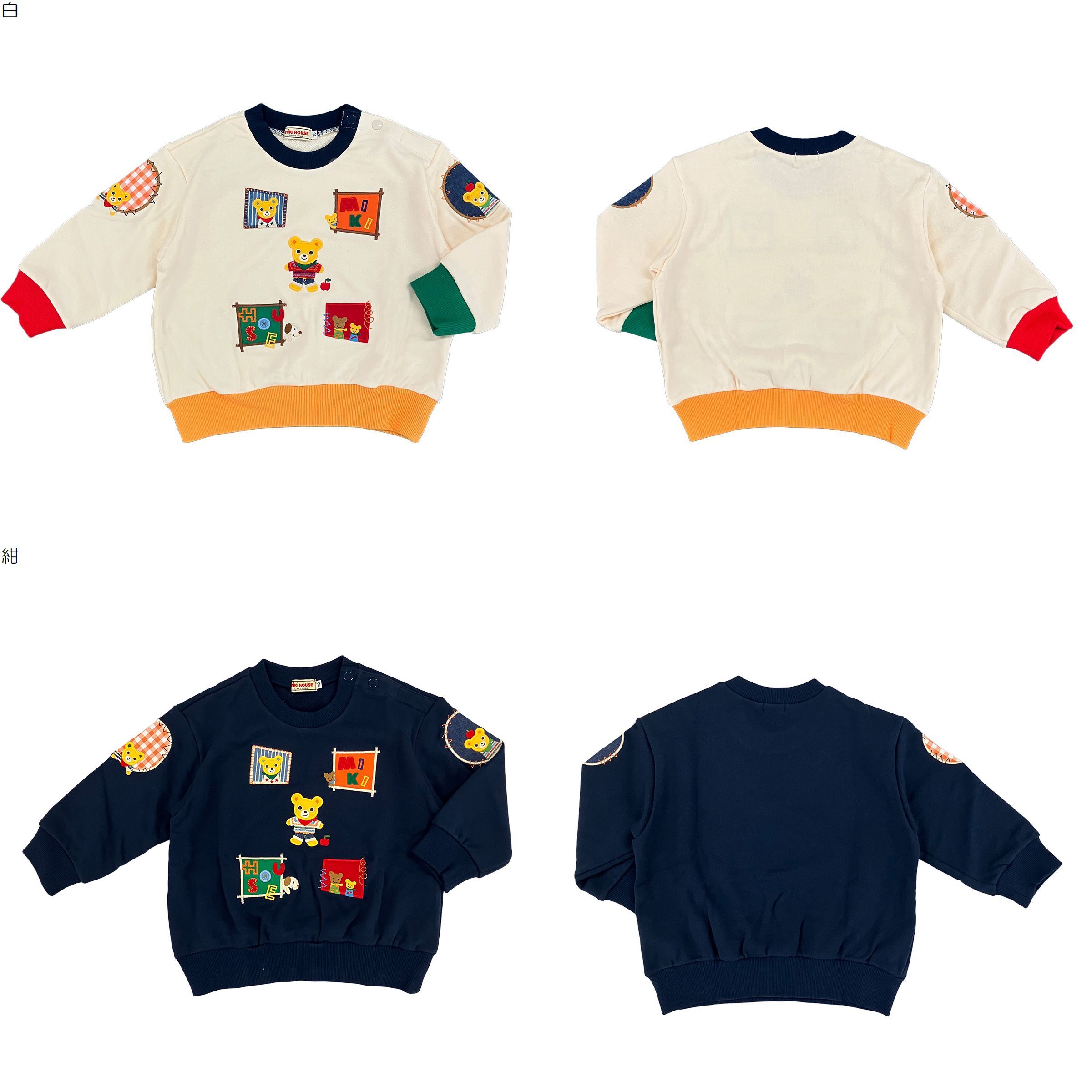 【★尖んがり10～1倍】〇【ミキハウス】【SALE・逃げ口】調教師【3,980円以上で貨物輸送無料(国内)】