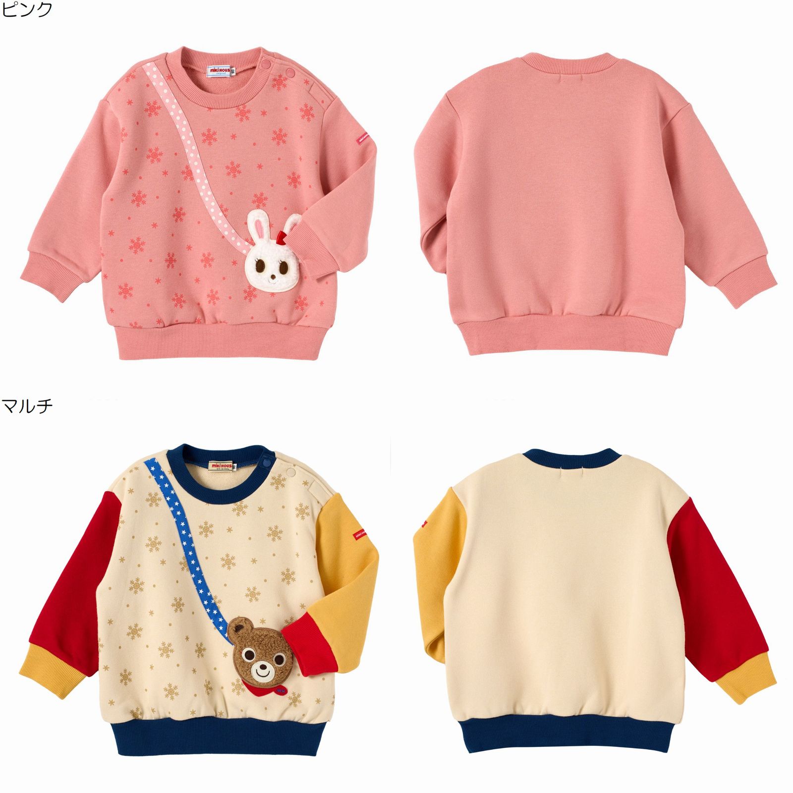 【★尖んがり10～1倍】〇【ミキハウス】【SALE・逃げ口】調教師【3,980円以上で貨物輸送無料(国内)】19800