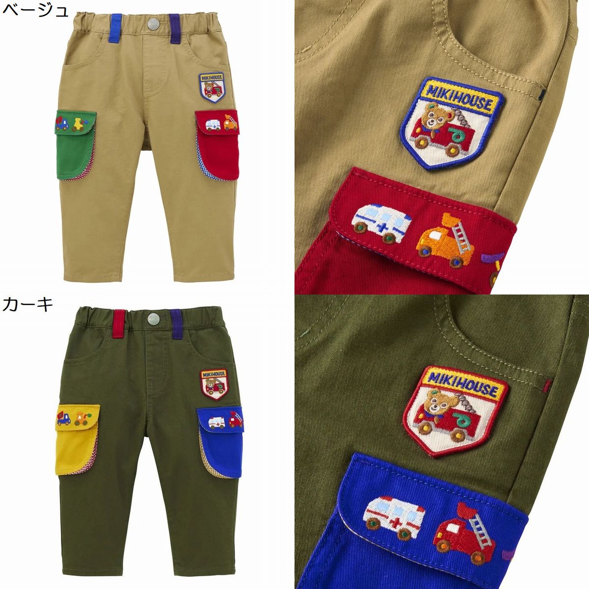【\最大13%/OFF限定クーポン】〇【ミキハウス】パンツ【3,980円以上で送料無料(国内)】100cmベージュ29700