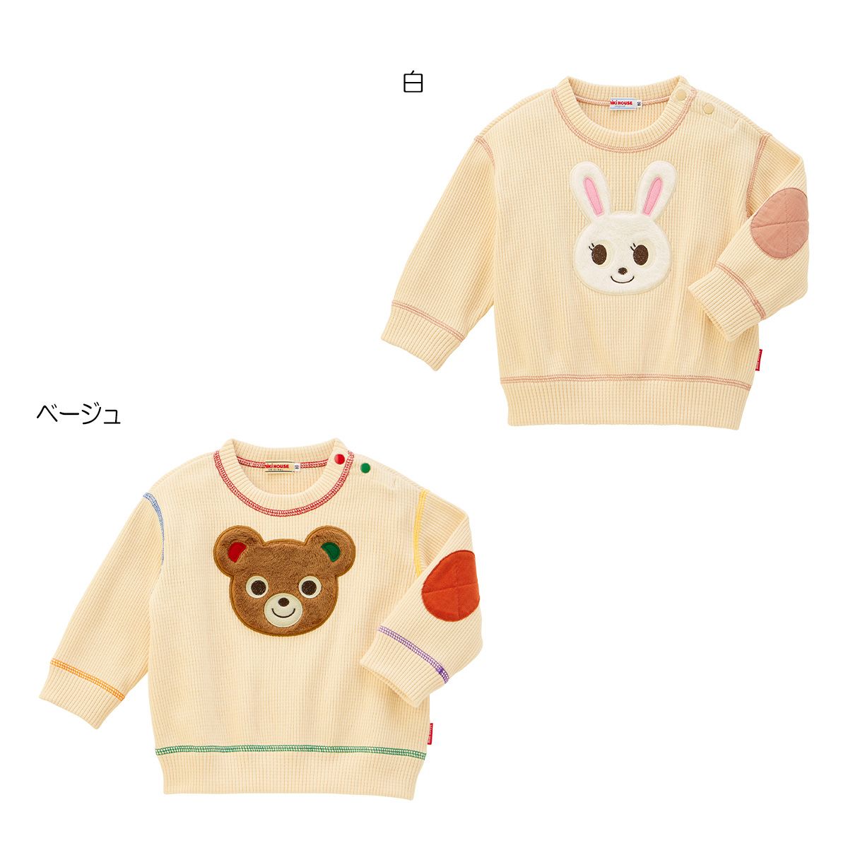 【★ポイント10～1倍】〇【ミキハウス】トレーナー【3,980円以上で送料無料(国内)】｜ririkaririka　店
