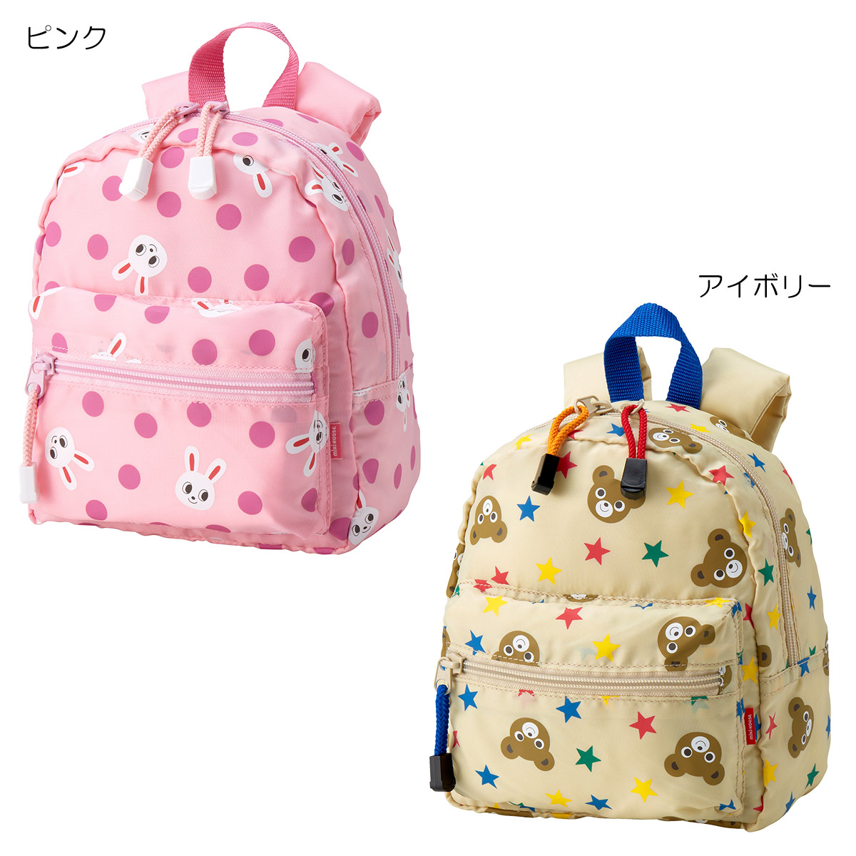 【SALE 】ミキハウス ベビーリュックセット うさこ 双子ちゃん＆ご兄弟用 セール30%OFFミキハウス mikihouse ロゴベビーリュック