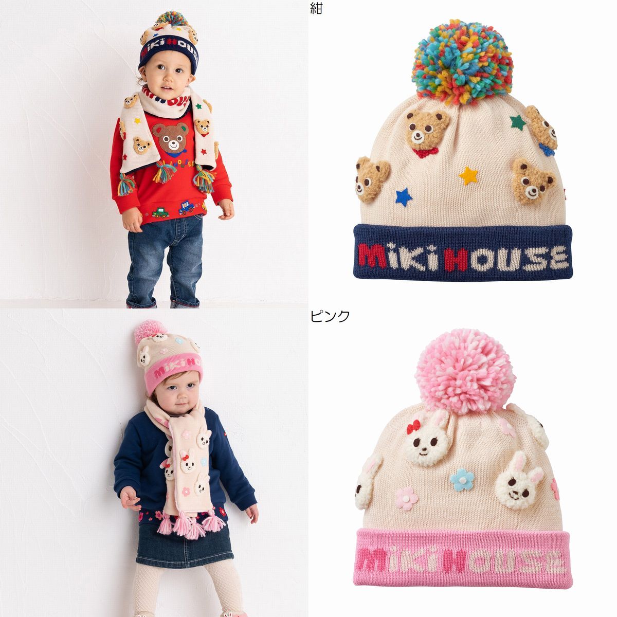 【＼最大限度13%／OFF押さえるクーポン券】〇【ミキハウス】ボンネット13000【3,980円以上で貨物輸送無料(国内)】