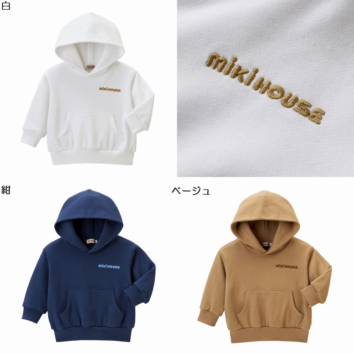 【★ポイント10～1倍】〇【ミキハウス】【SALE・アウトレット】パーカー フーディー【3,980円以上で送料無料(国内)】100cm白19800