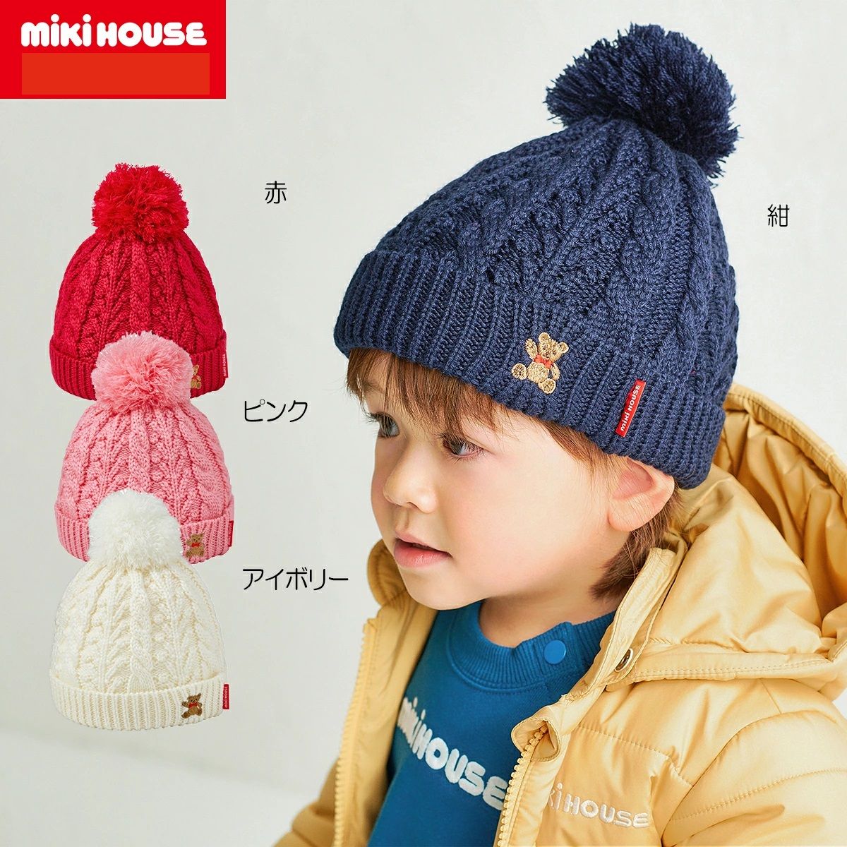【＼最大限度13%／OFF押さえるクーポン券】〇【ミキハウス】ボンネット【3,980円以上で貨物輸送無料(国内)】12100
