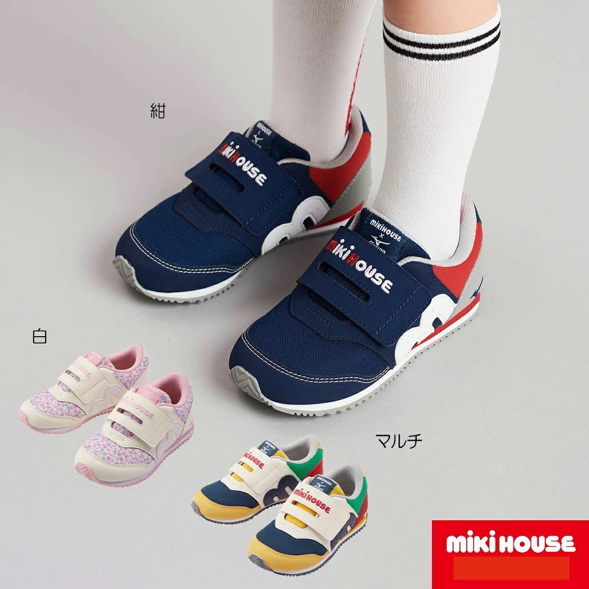 【＼最大13%／OFF限定クーポン】〇【ミキハウス】ミズノコラボシューズ18000【3,980円以上で送料無料(国内)】19800 19,800円