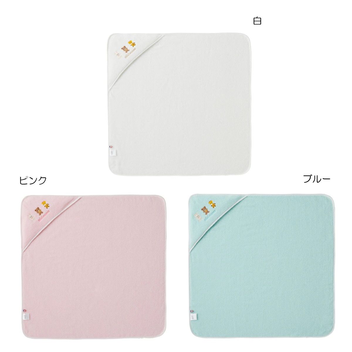 【＼最大限度13%／OFF制限事項クーポン券】〇【ミキハウス】ベビーバスタオル8000【3,980円以上で貨物輸送無料(国内)】8800